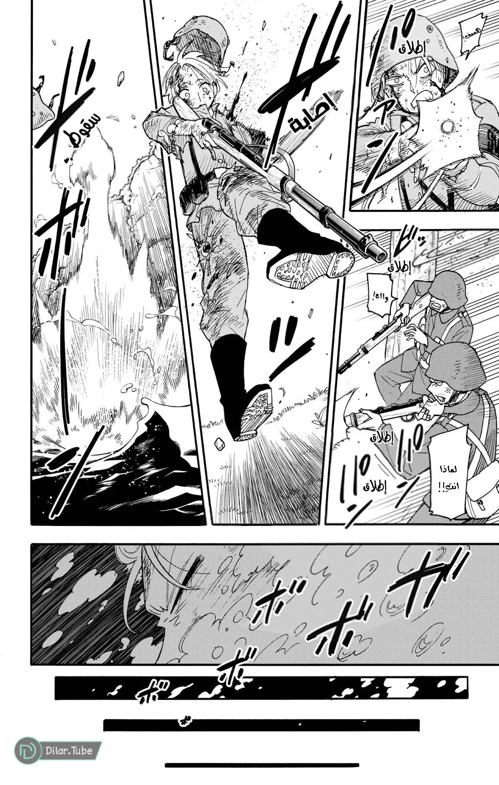 Read SPYxFAMILY AR Manga Online
