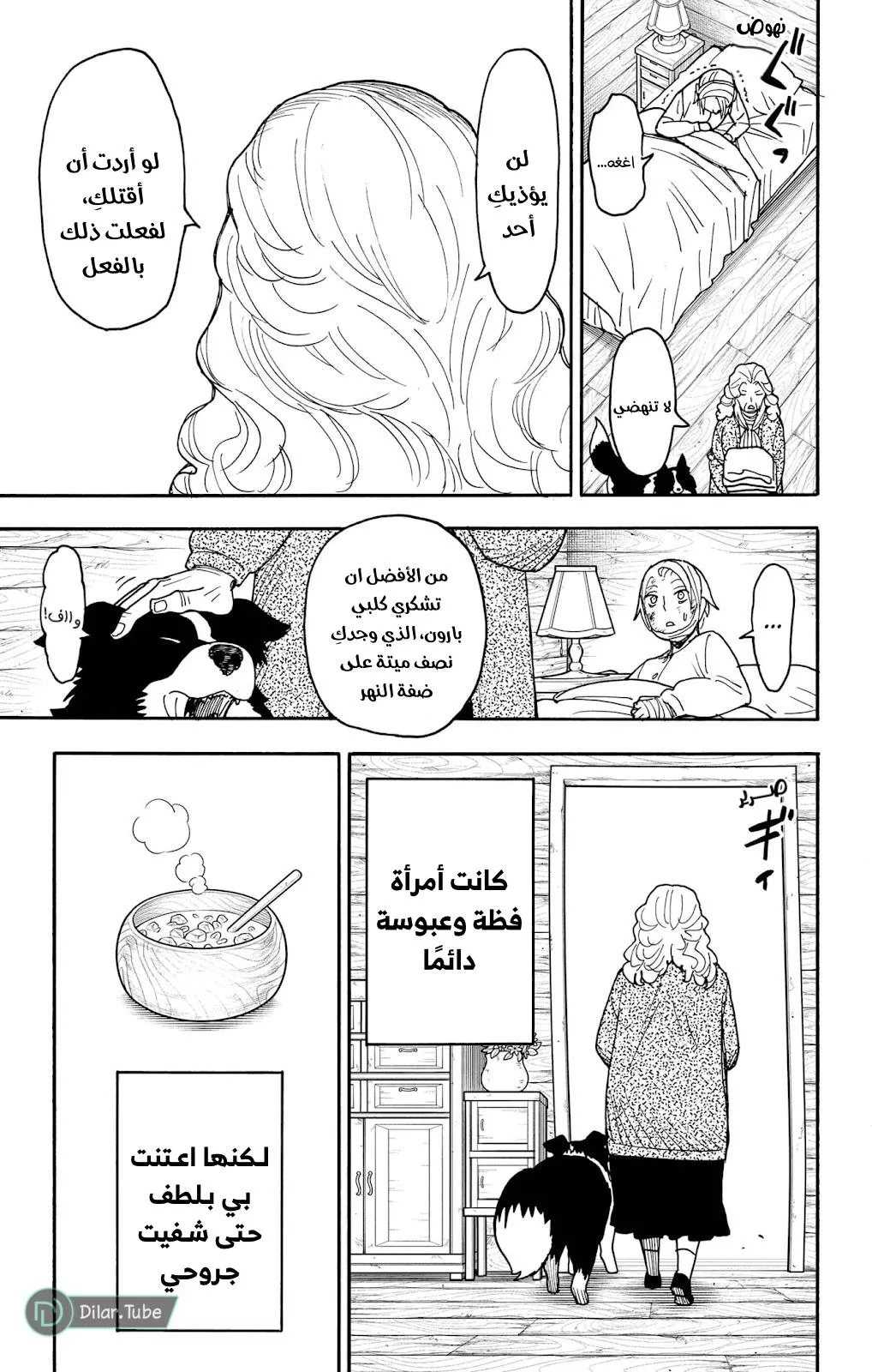 Read SPYxFAMILY AR Manga Online