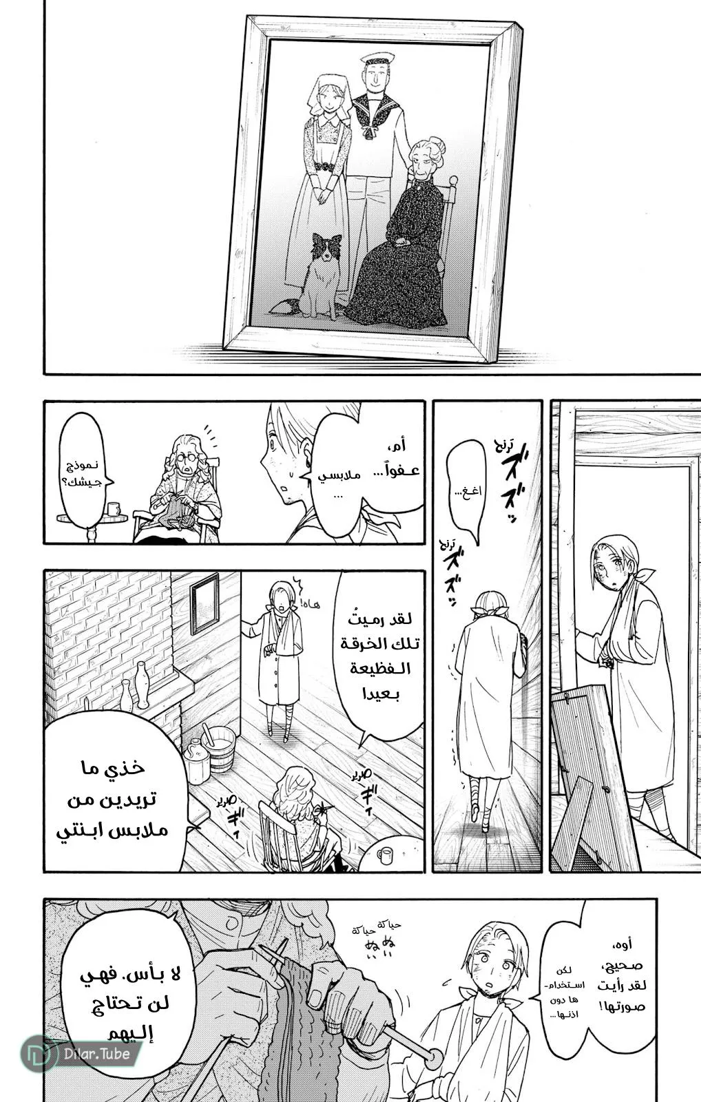 Read SPYxFAMILY AR Manga Online
