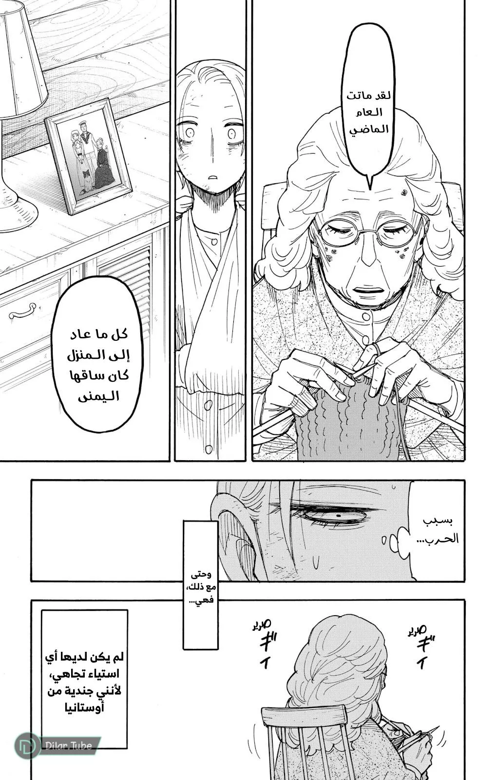 Read SPYxFAMILY AR Manga Online
