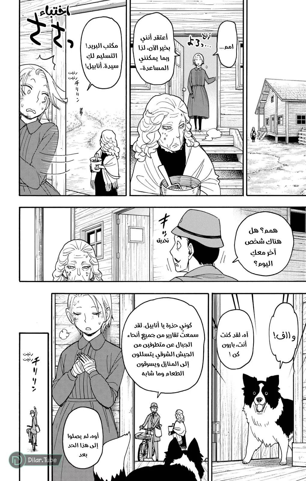 Read SPYxFAMILY AR Manga Online