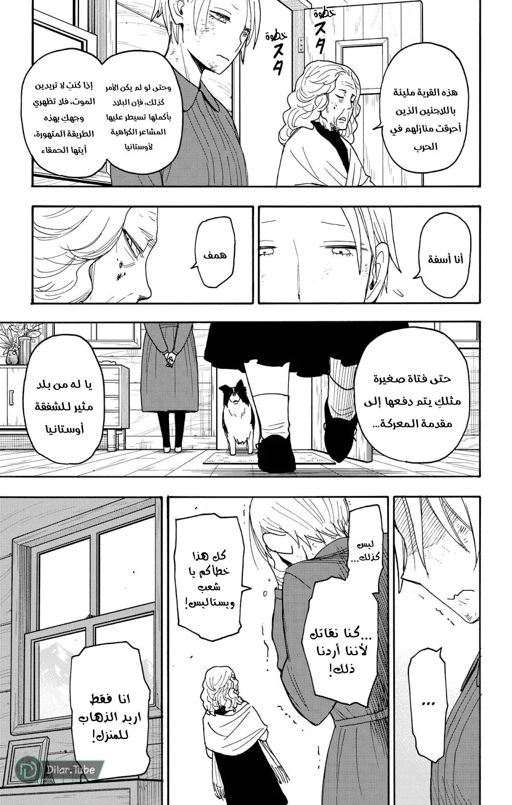 Read SPYxFAMILY AR Manga Online