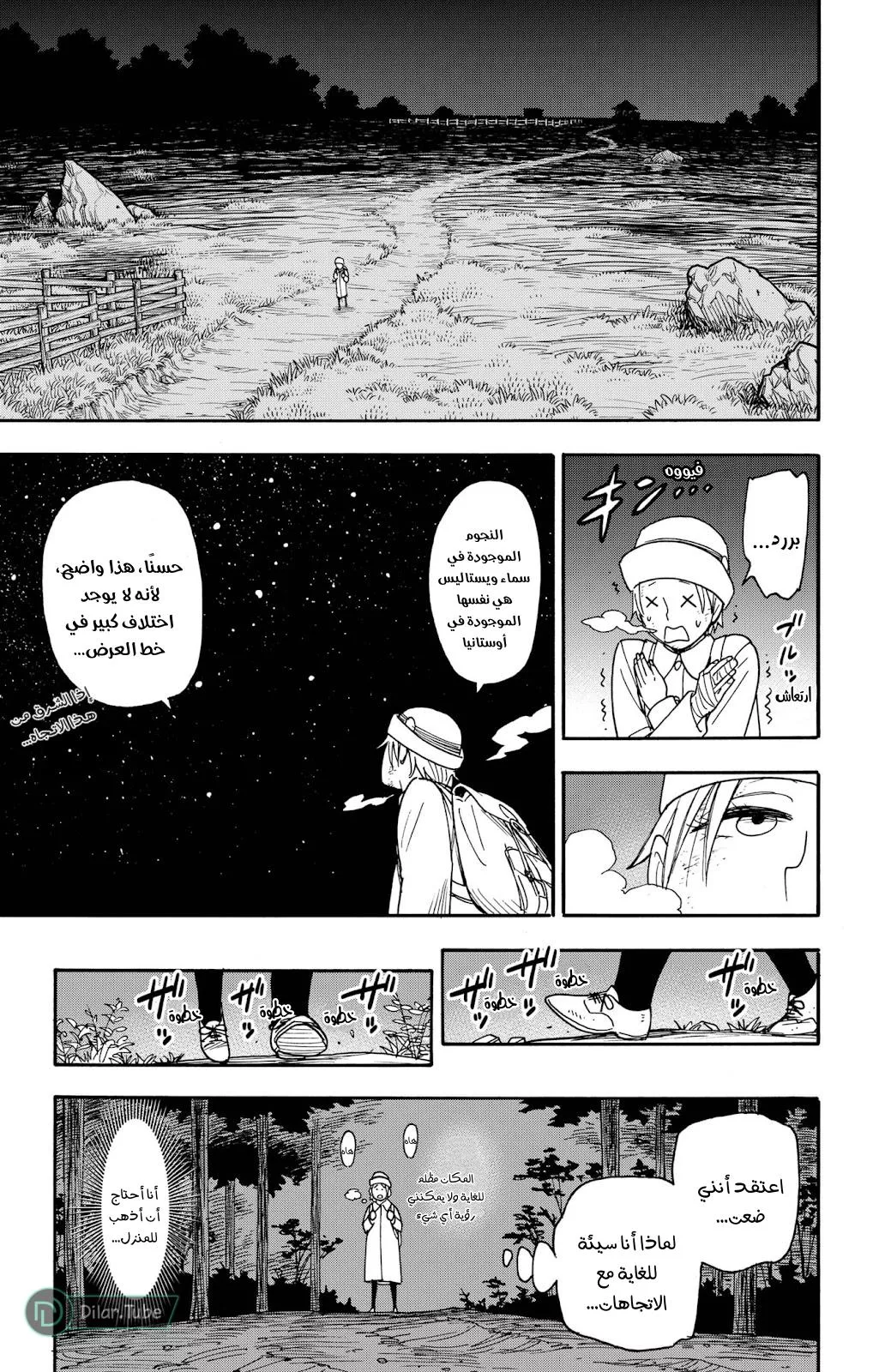 Read SPYxFAMILY AR Manga Online