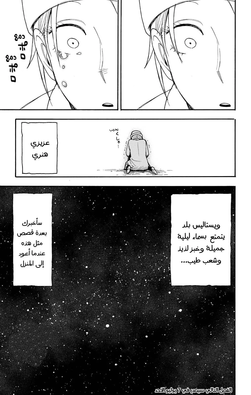 Read SPYxFAMILY AR Manga Online