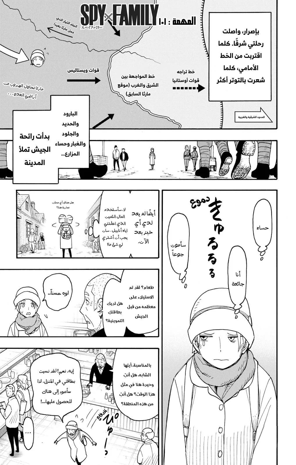 Read SPYxFAMILY AR Manga Online