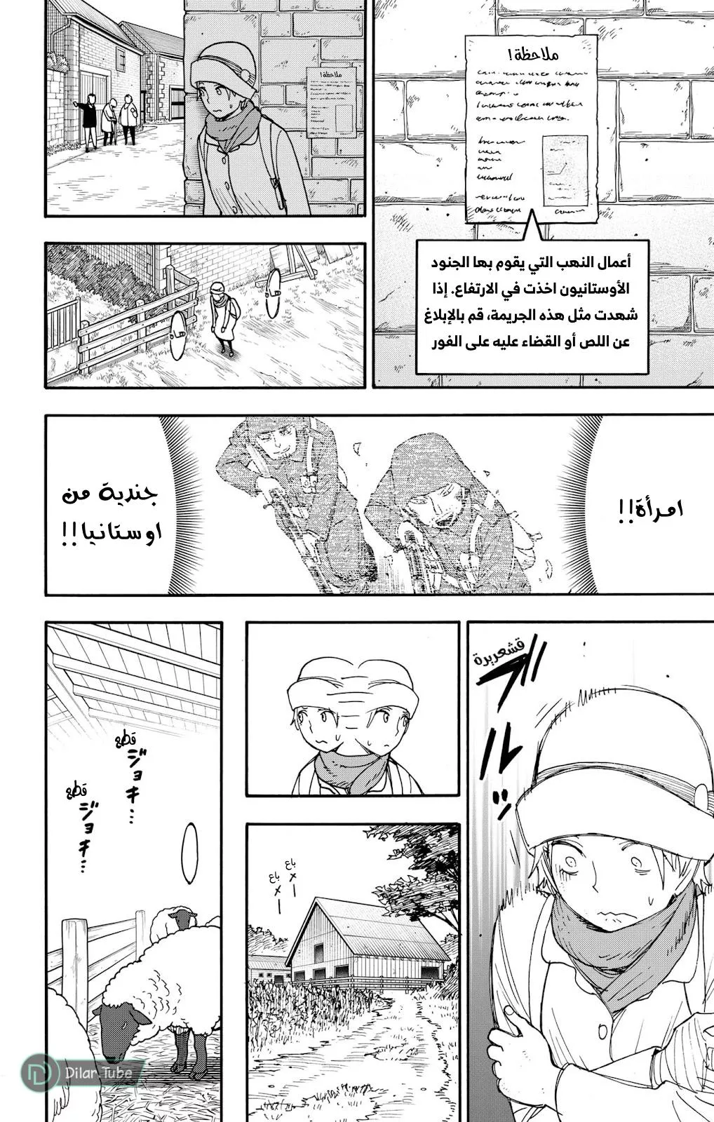 Read SPYxFAMILY AR Manga Online