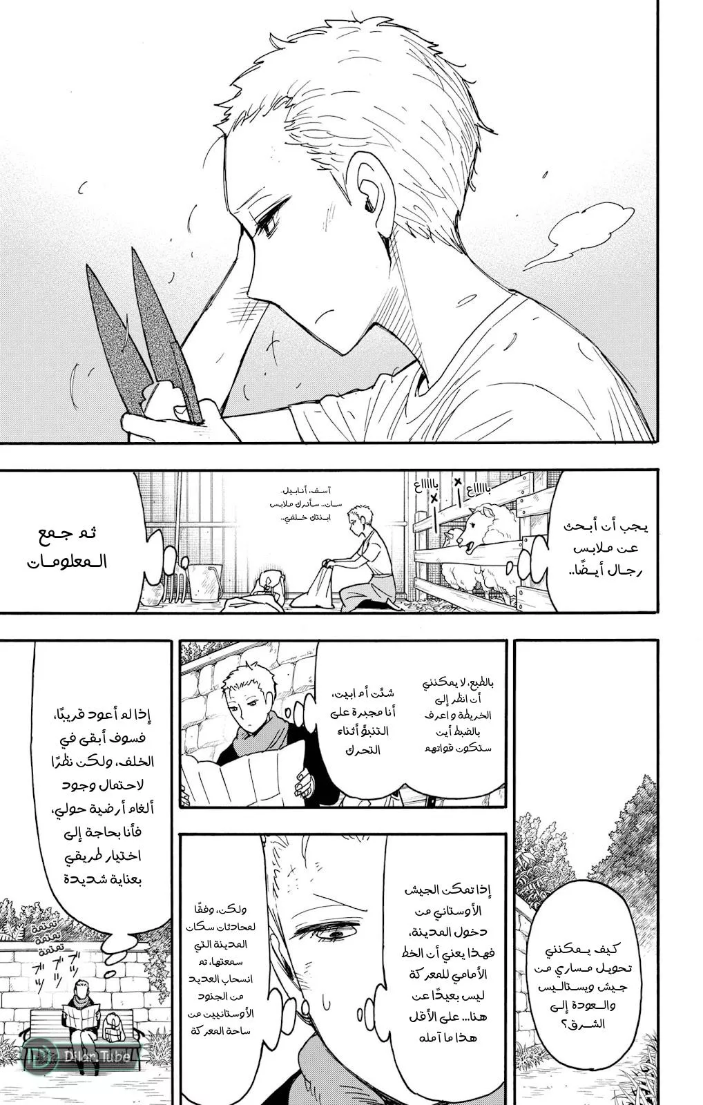 Read SPYxFAMILY AR Manga Online