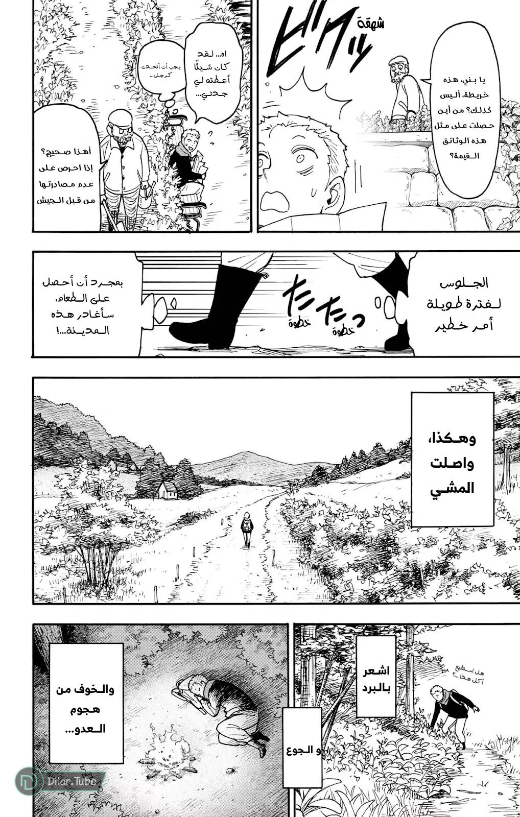 Read SPYxFAMILY AR Manga Online