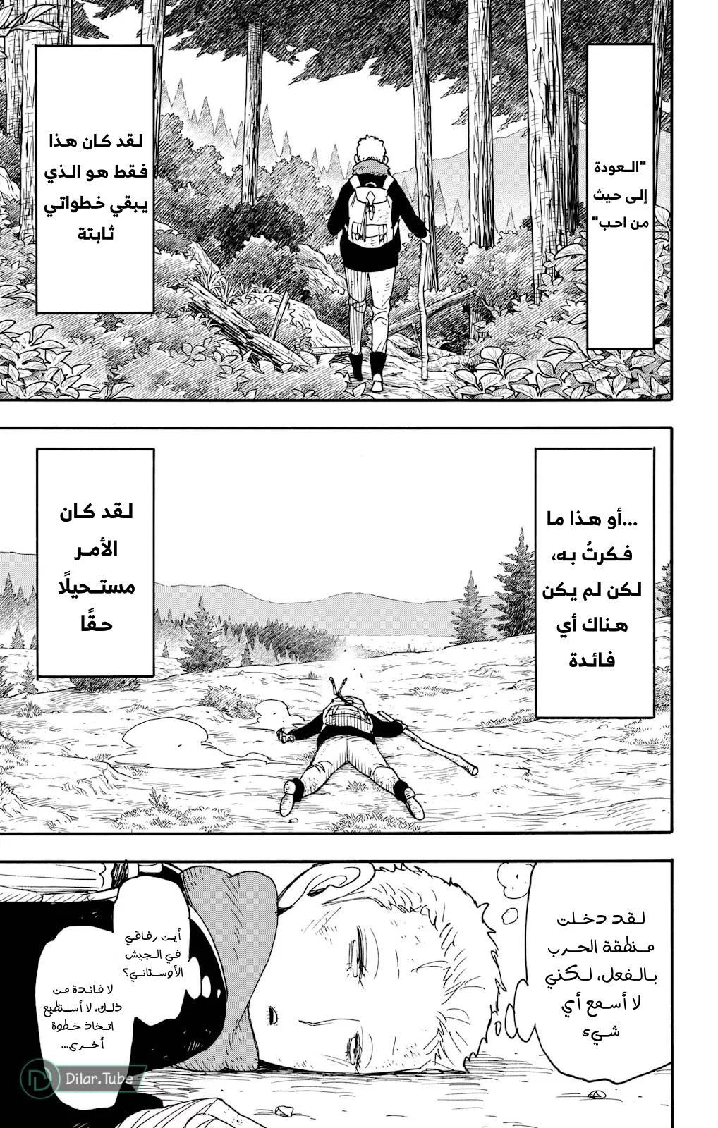 Read SPYxFAMILY AR Manga Online