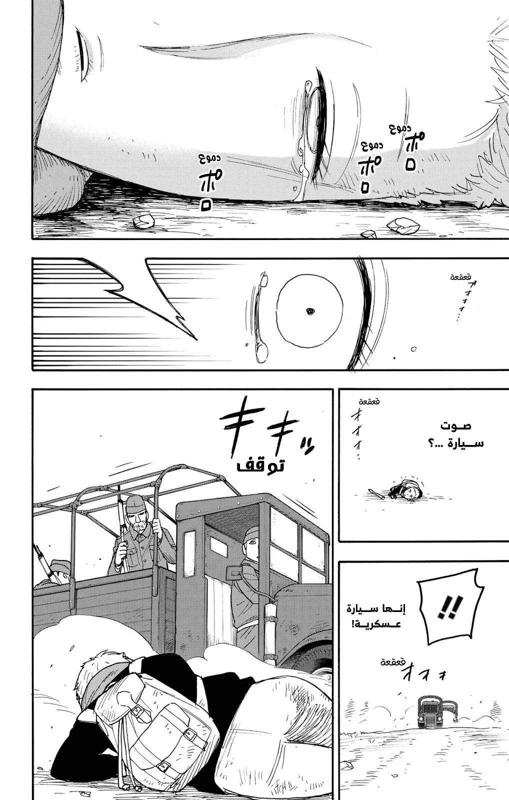 Read SPYxFAMILY AR Manga Online