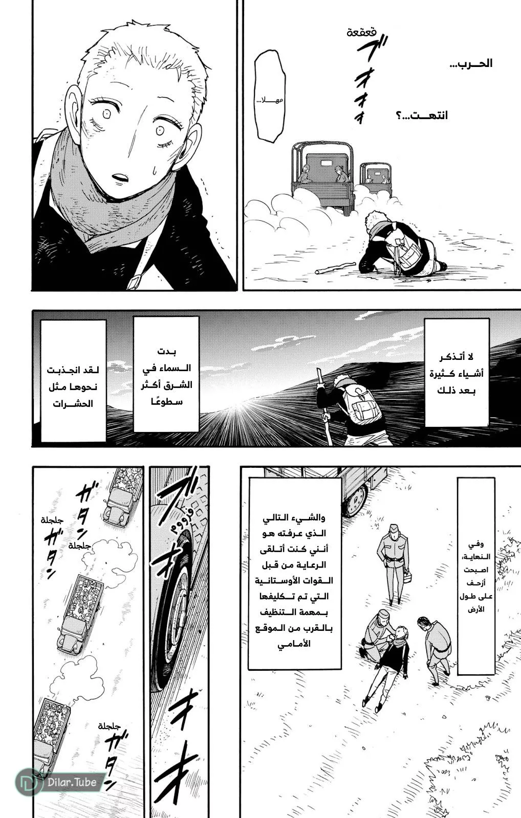 Read SPYxFAMILY AR Manga Online