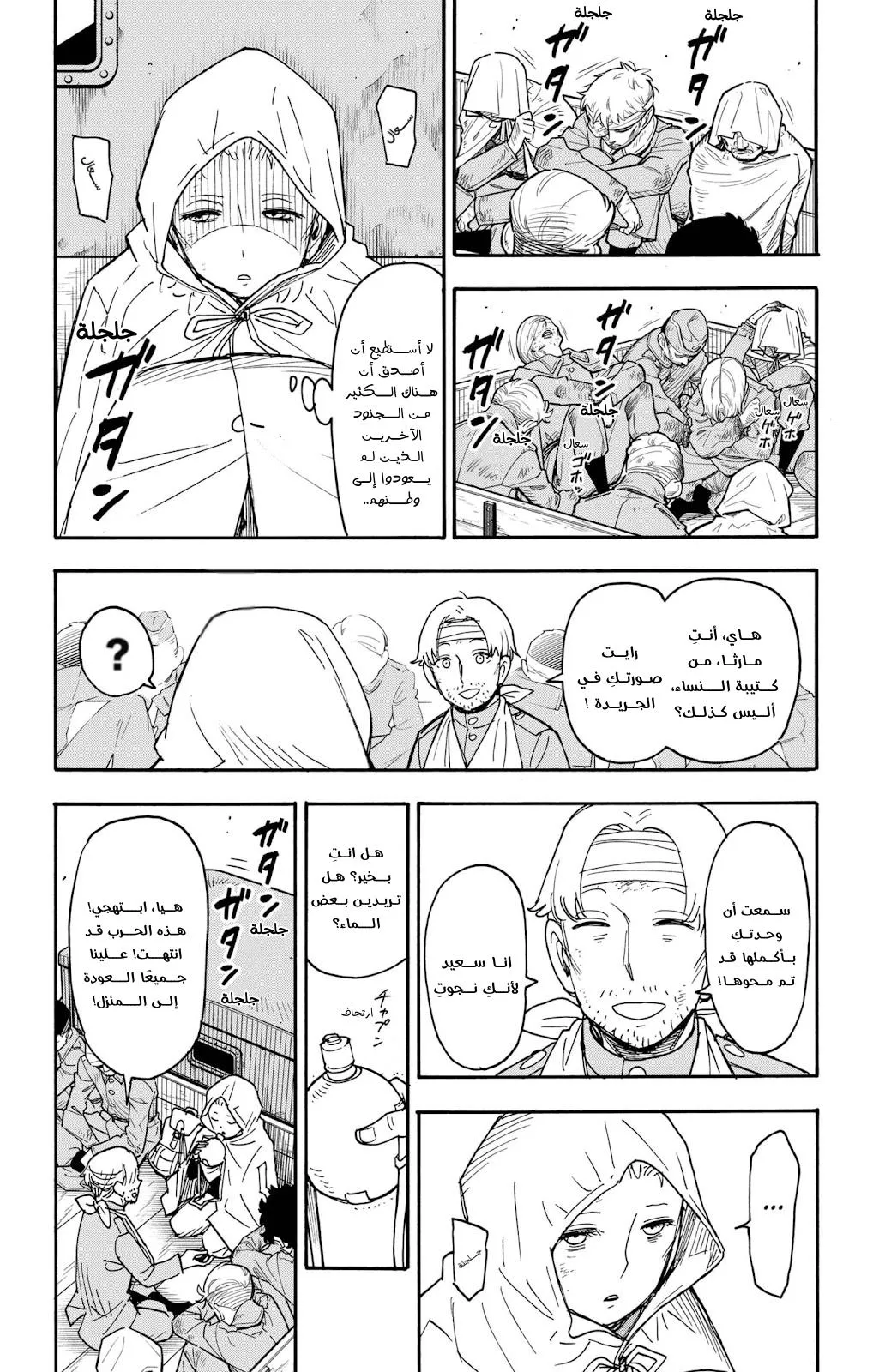 Read SPYxFAMILY AR Manga Online