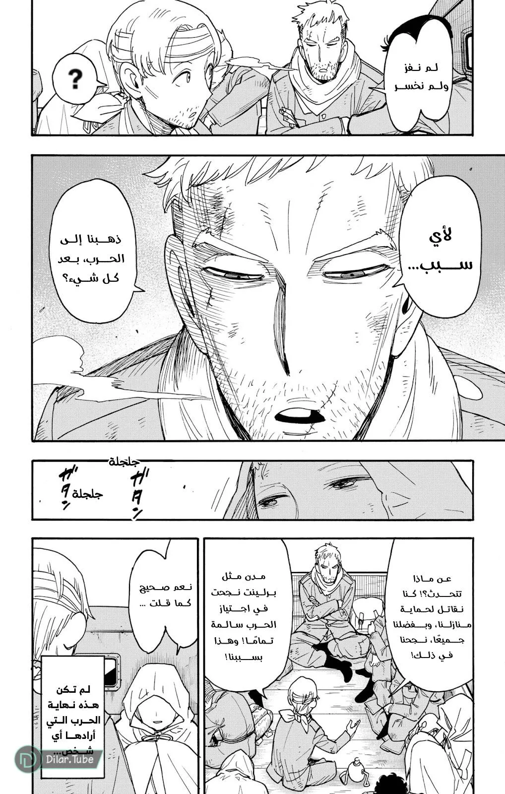 Read SPYxFAMILY AR Manga Online