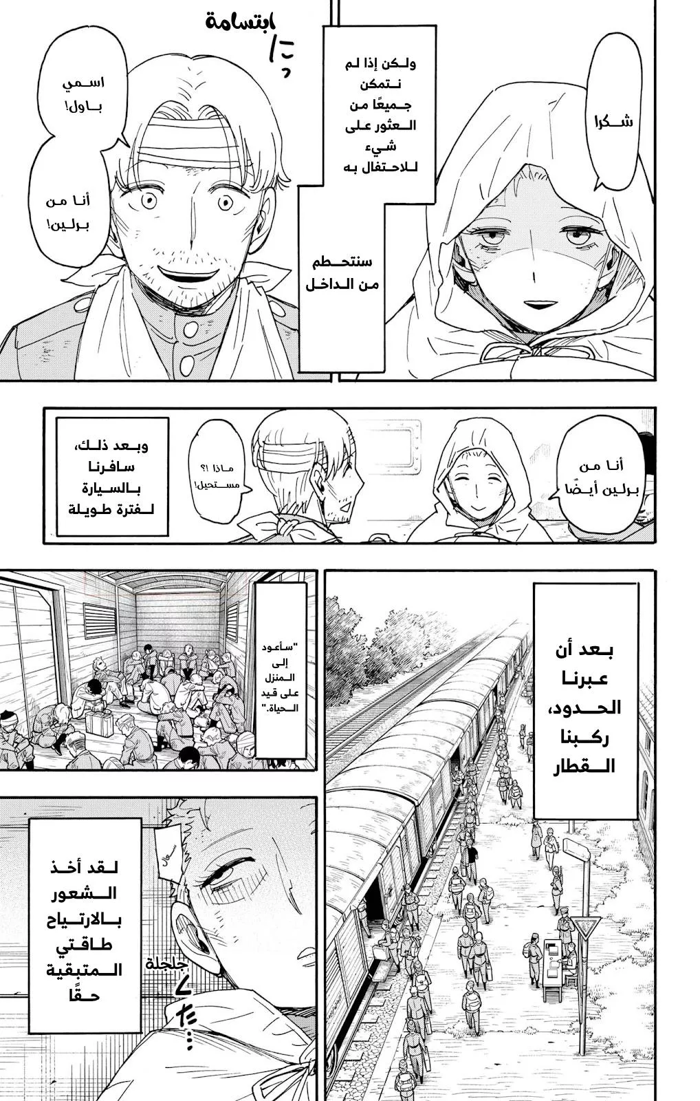 Read SPYxFAMILY AR Manga Online