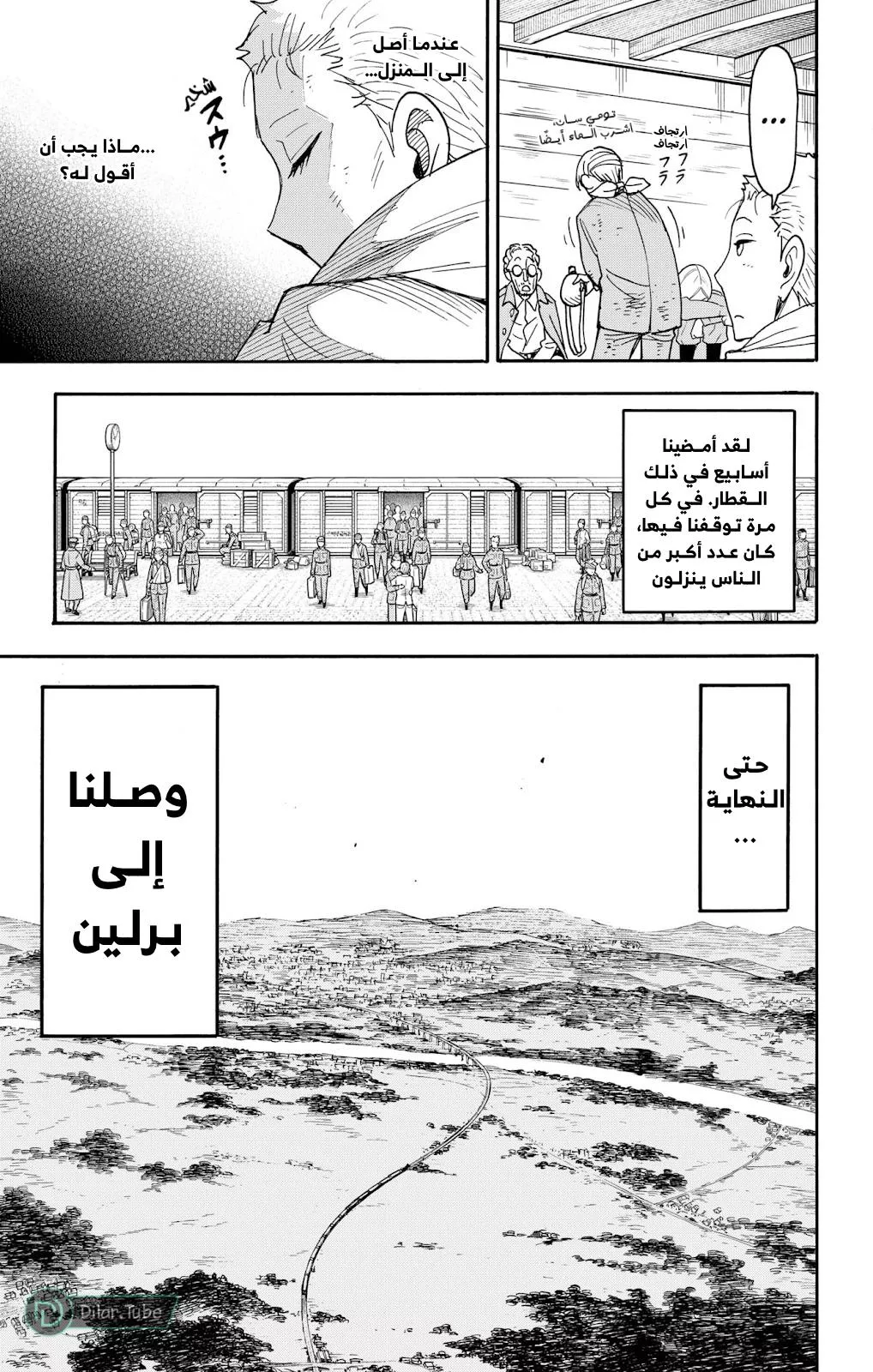Read SPYxFAMILY AR Manga Online