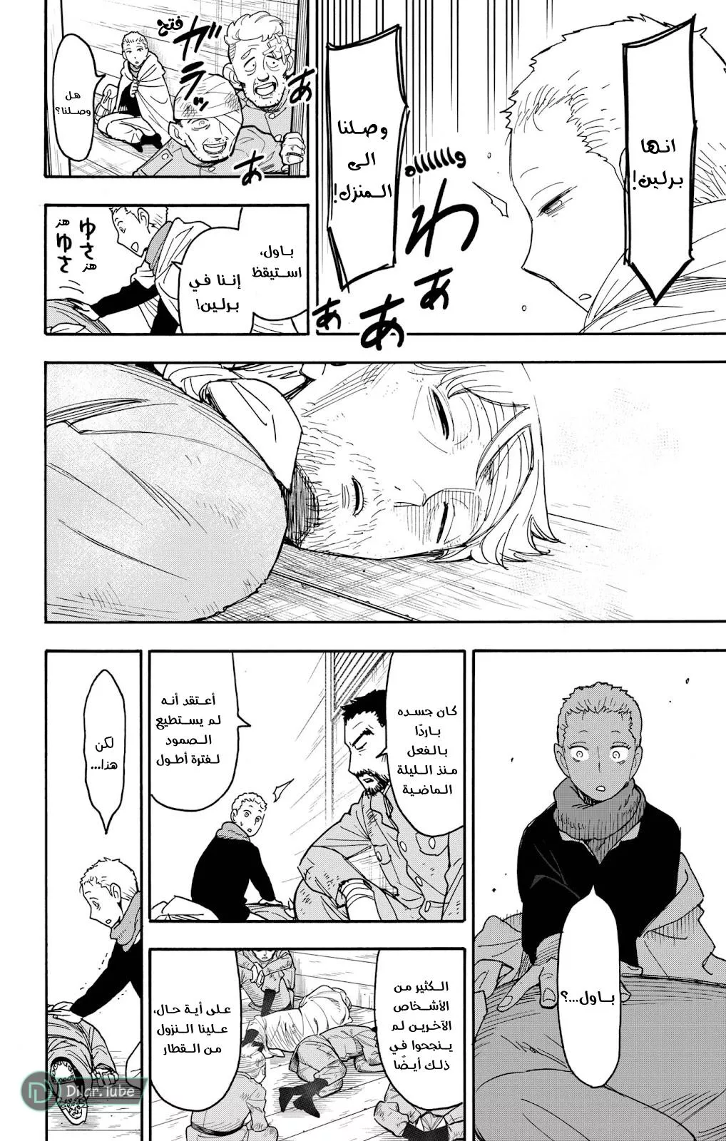 Read SPYxFAMILY AR Manga Online