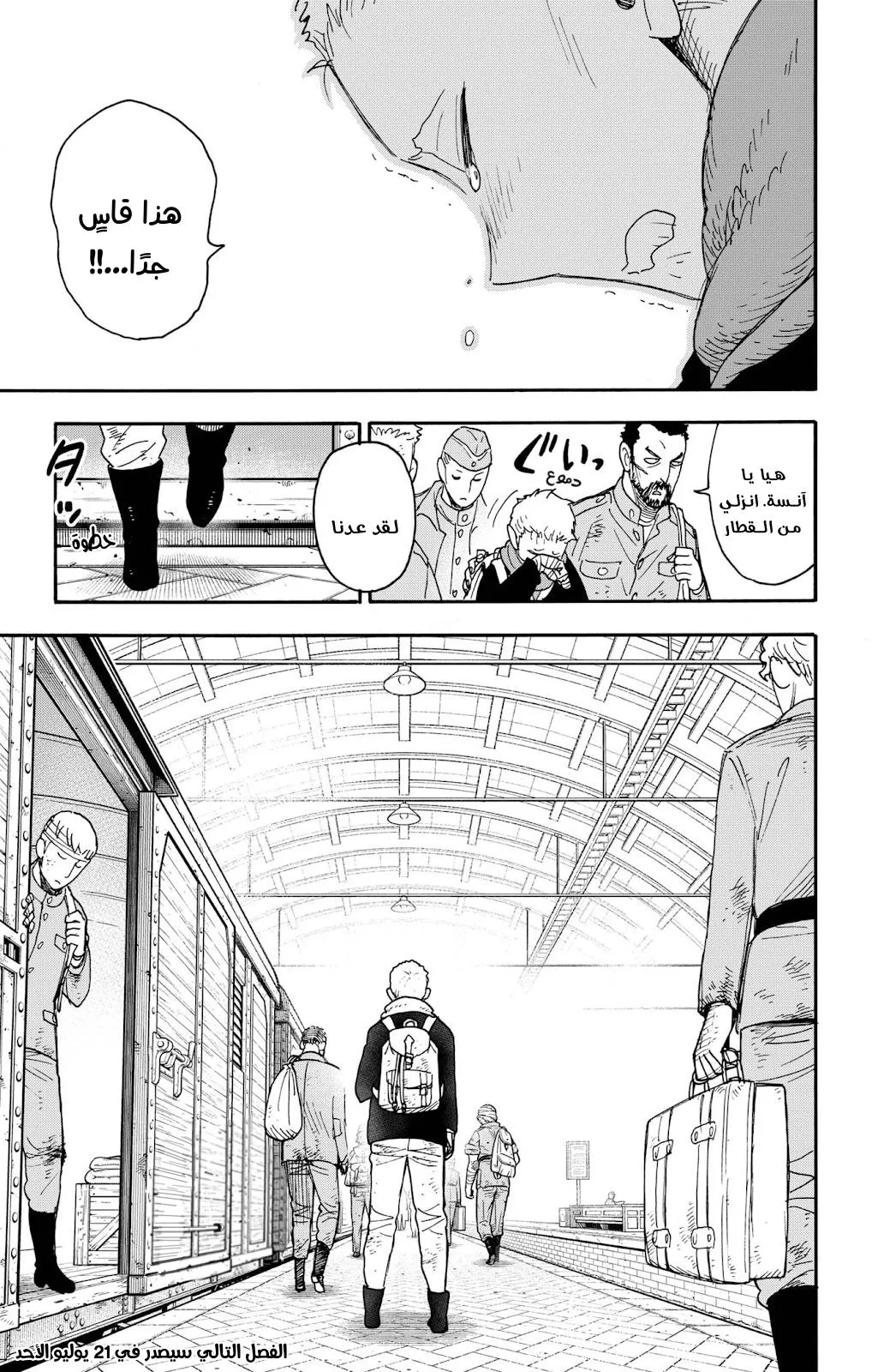 Read SPYxFAMILY AR Manga Online