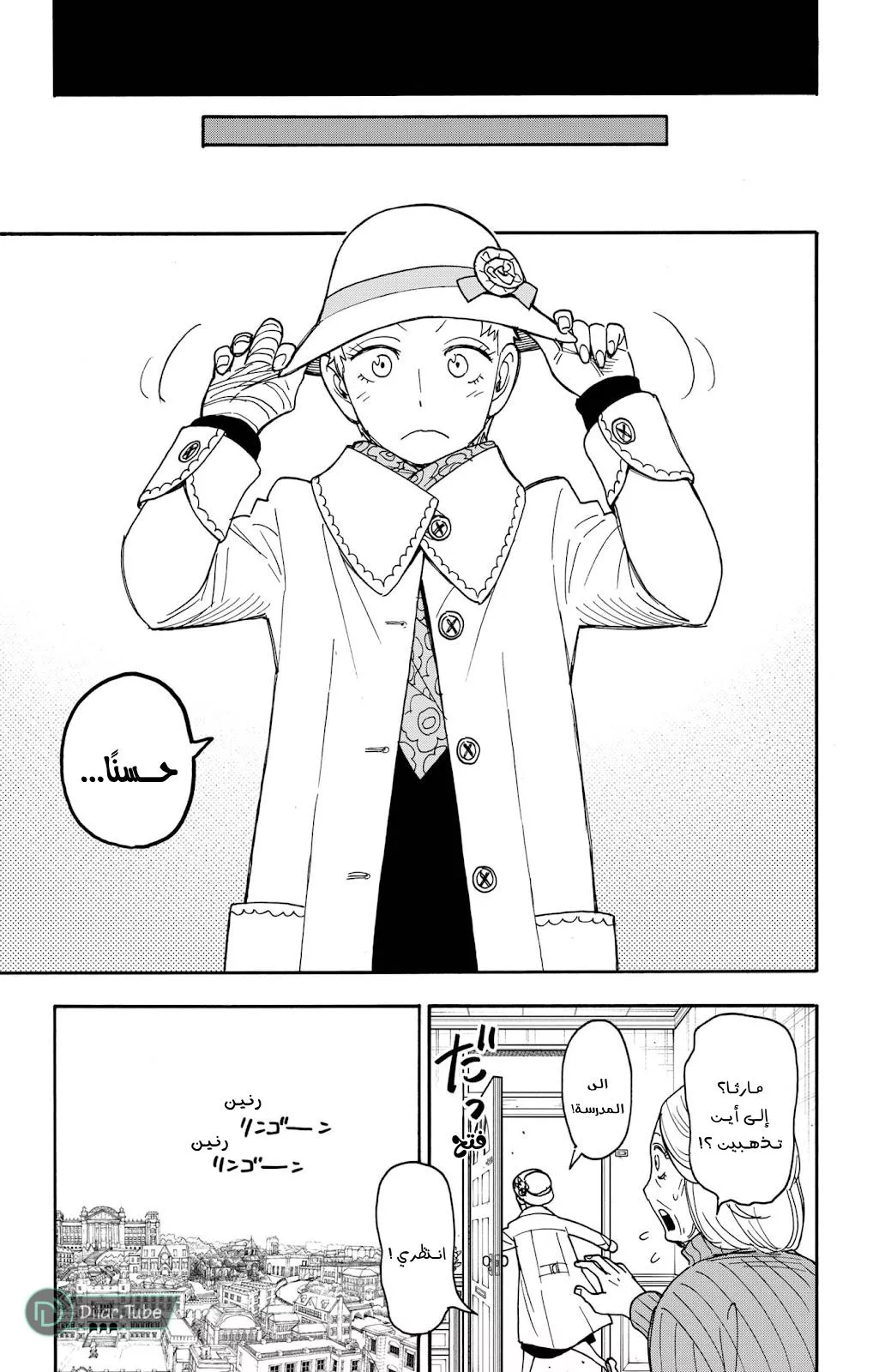 Read SPYxFAMILY AR Manga Online