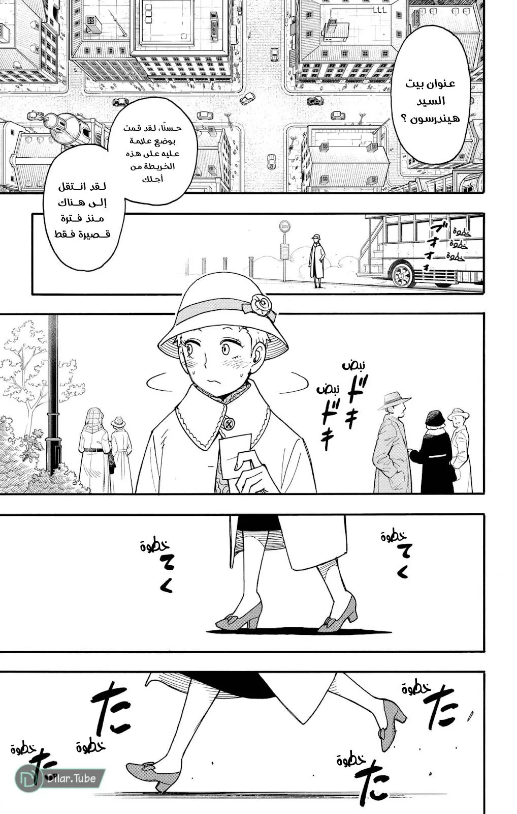 Read SPYxFAMILY AR Manga Online