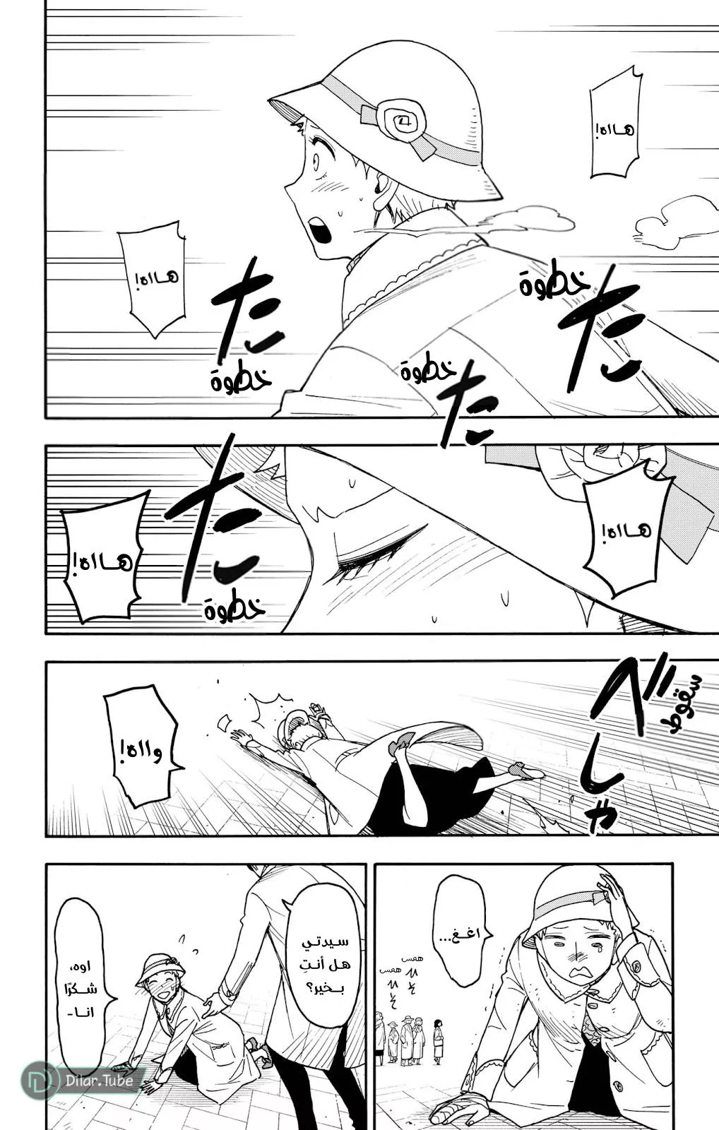 Read SPYxFAMILY AR Manga Online