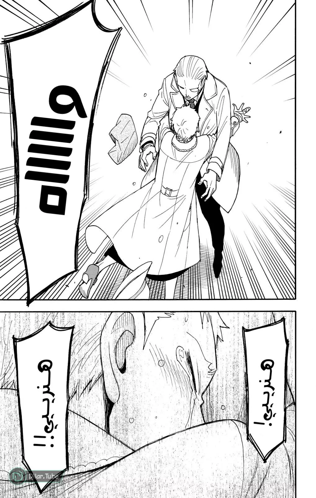 Read SPYxFAMILY AR Manga Online