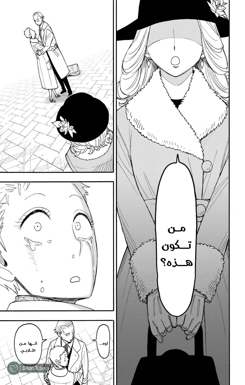 Read SPYxFAMILY AR Manga Online