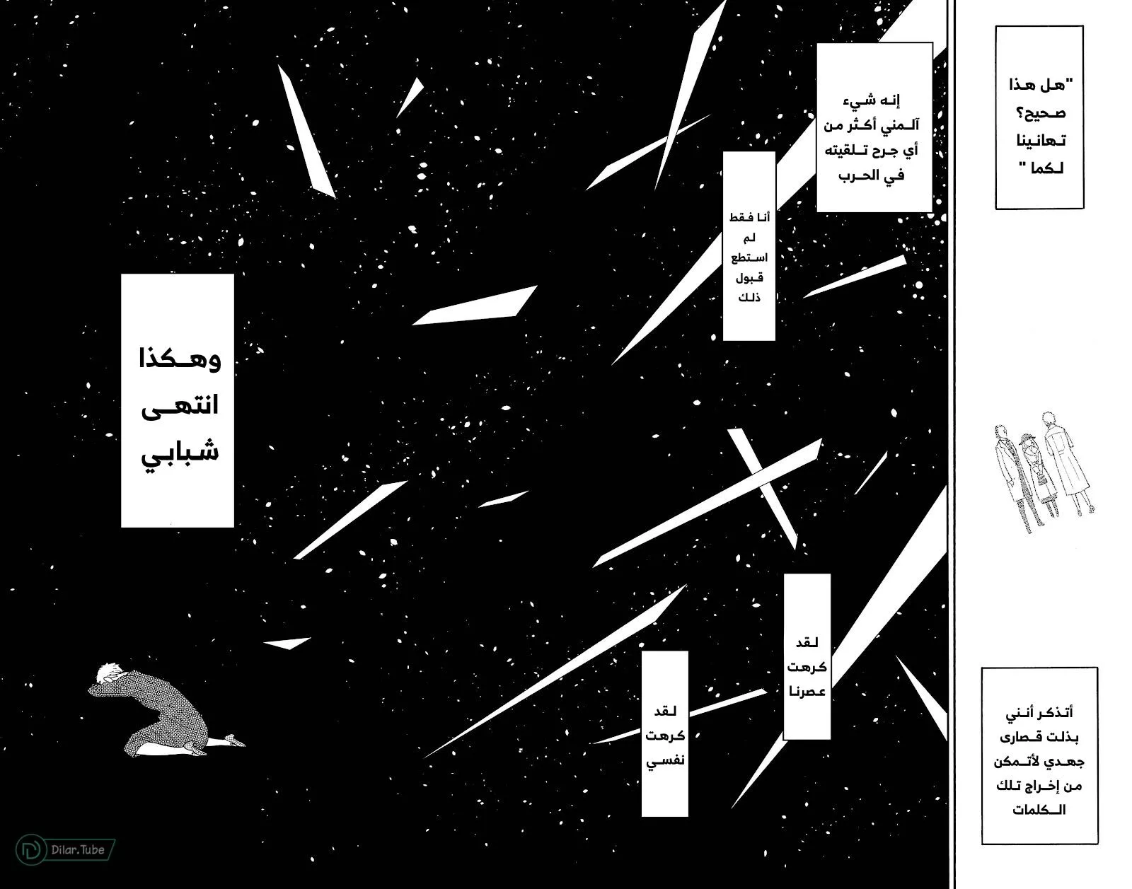 Read SPYxFAMILY AR Manga Online