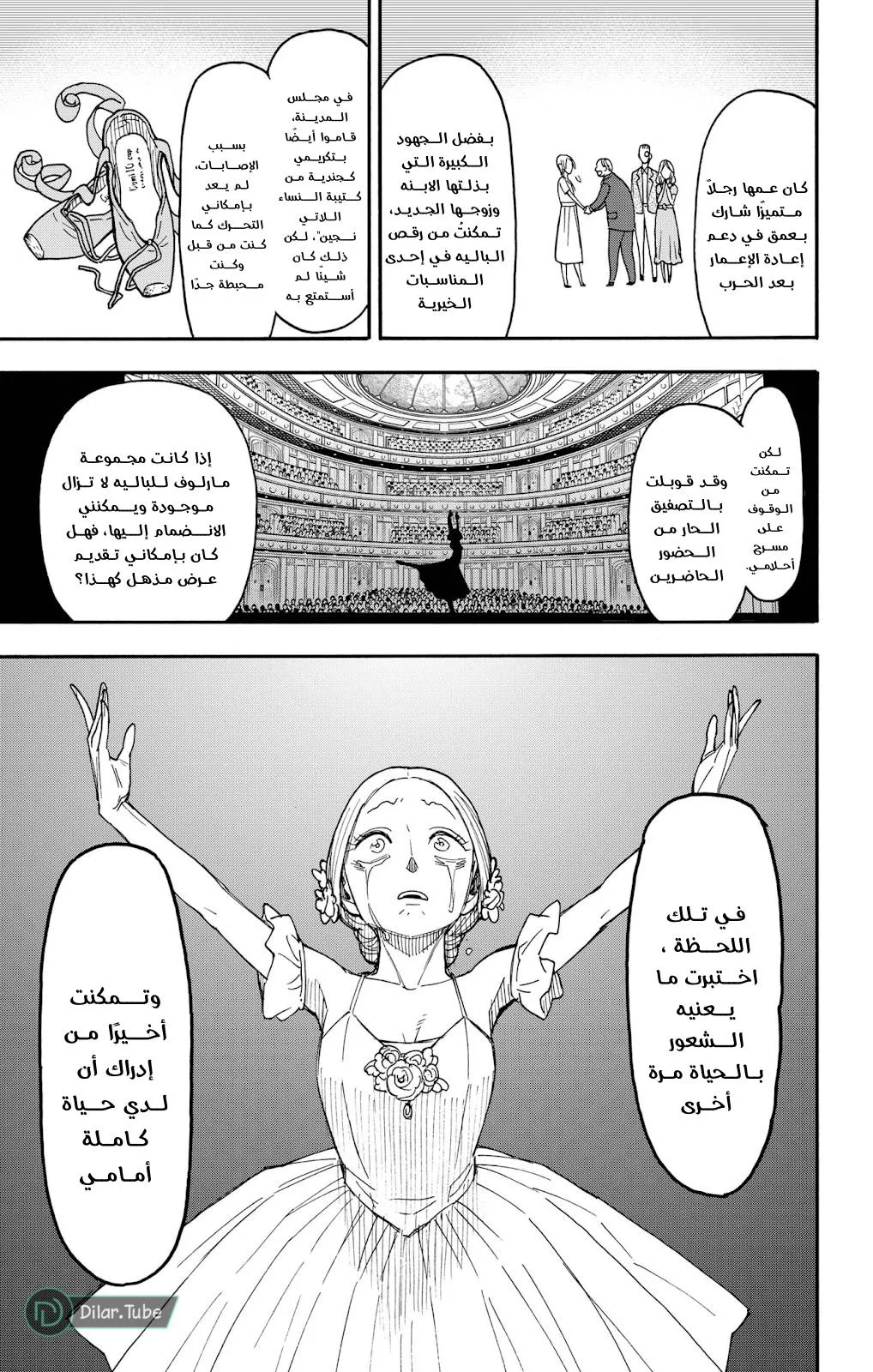 Read SPYxFAMILY AR Manga Online