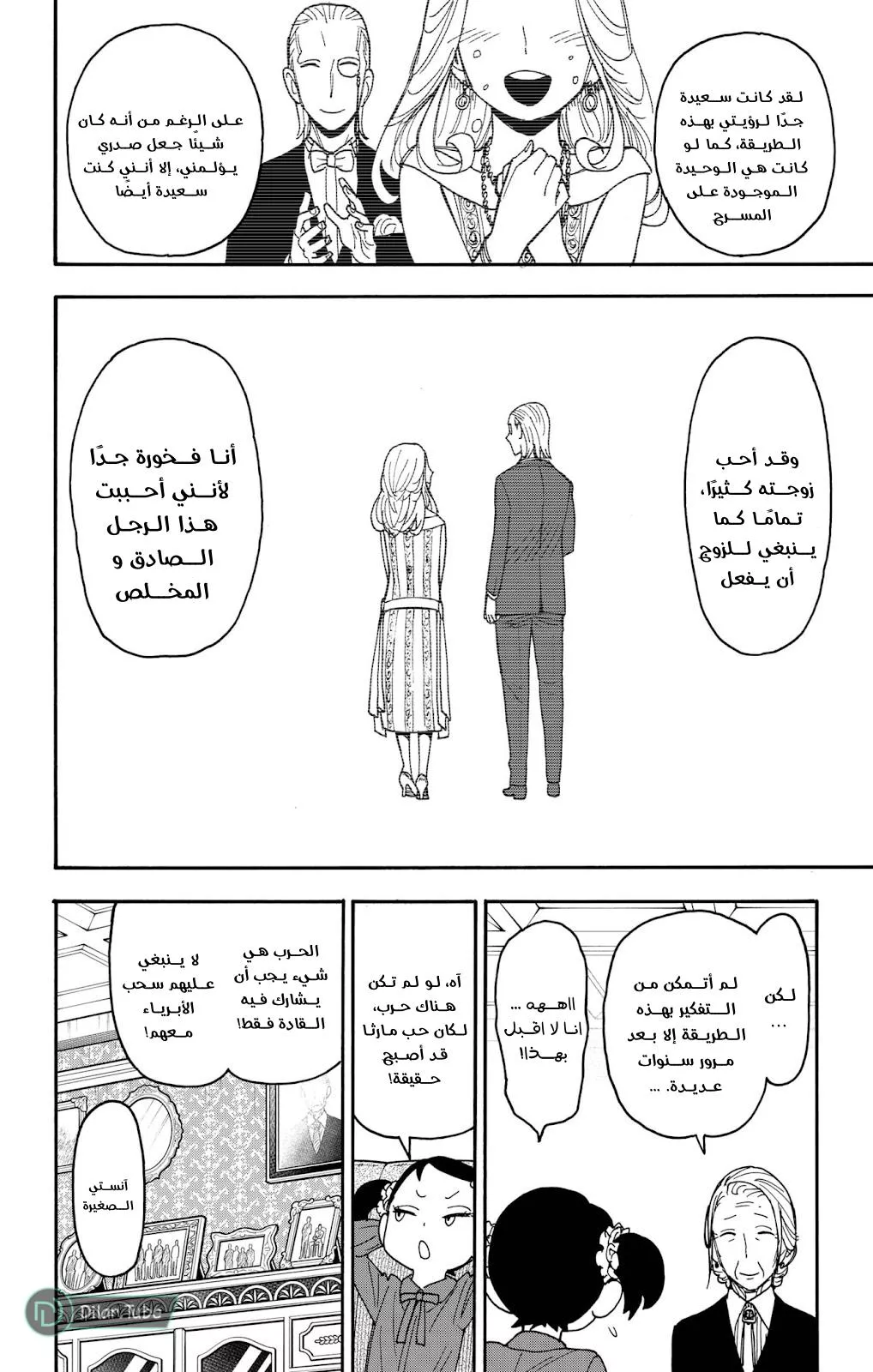 Read SPYxFAMILY AR Manga Online