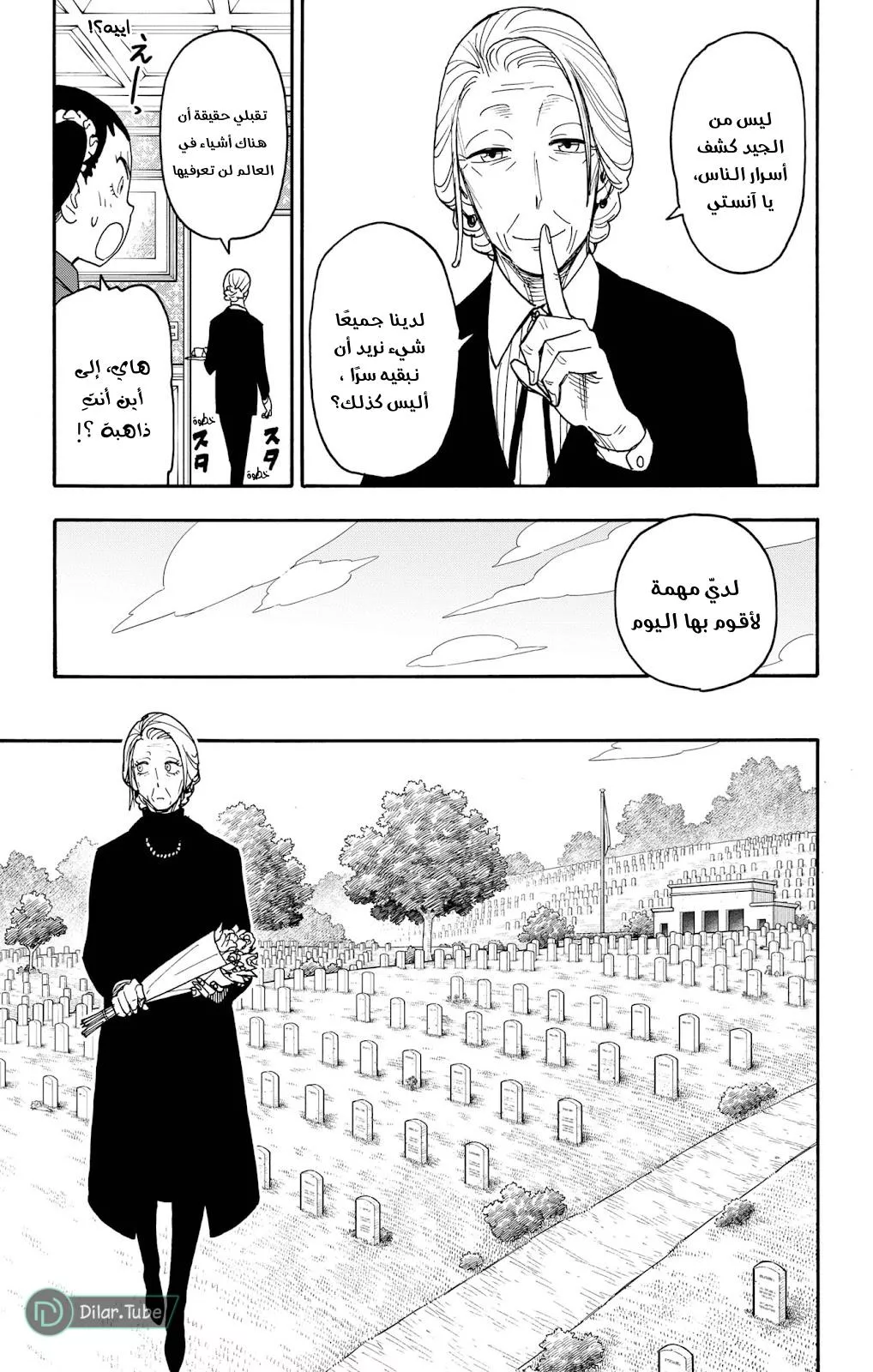 Read SPYxFAMILY AR Manga Online