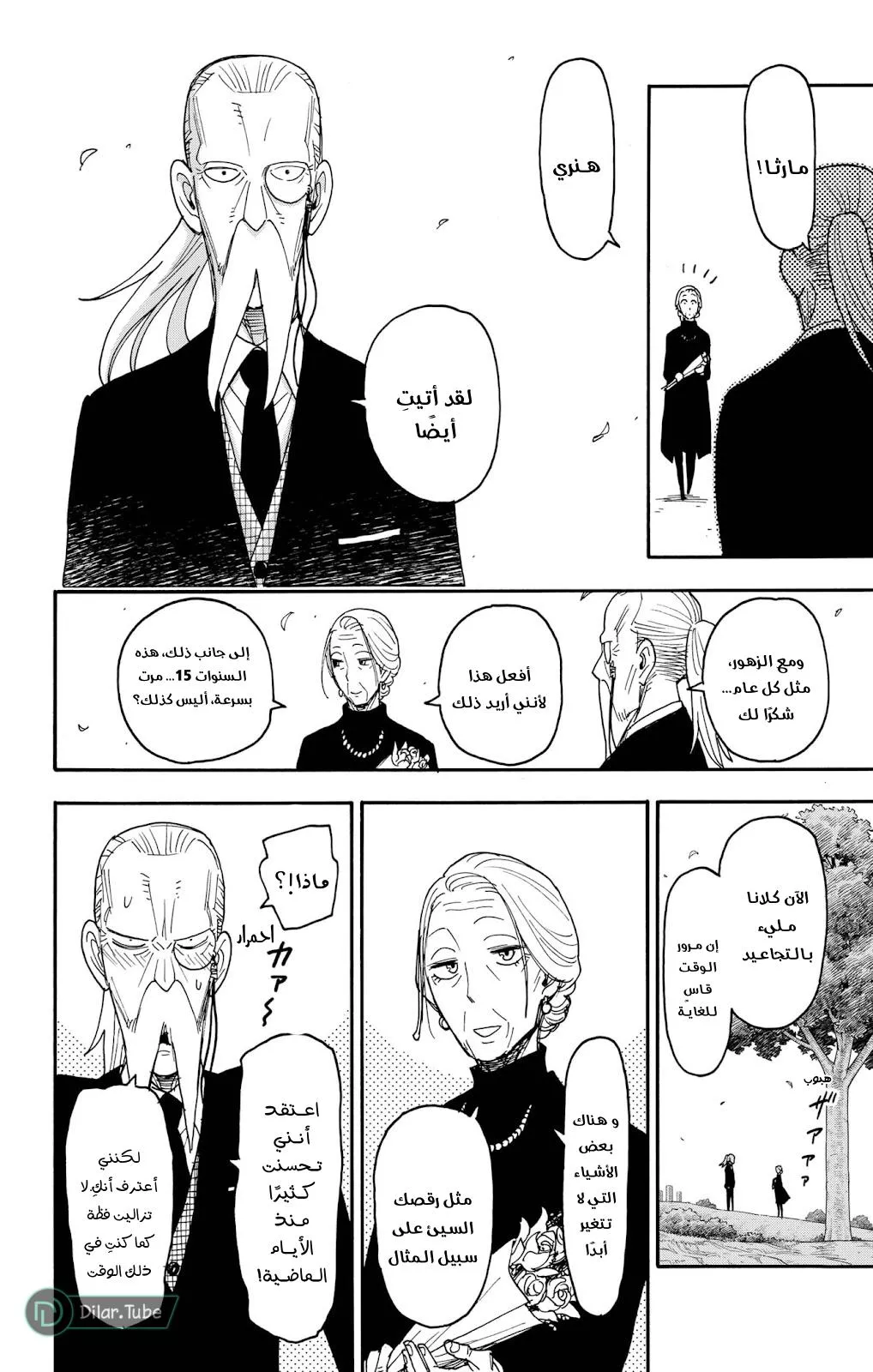 Read SPYxFAMILY AR Manga Online