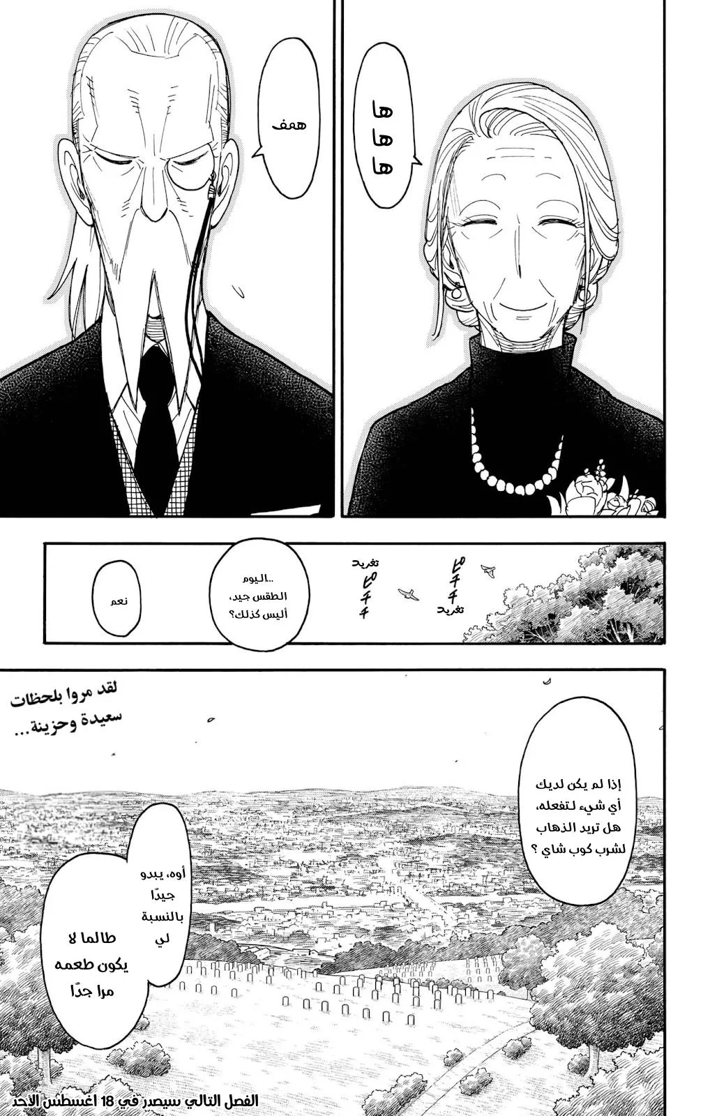 Read SPYxFAMILY AR Manga Online