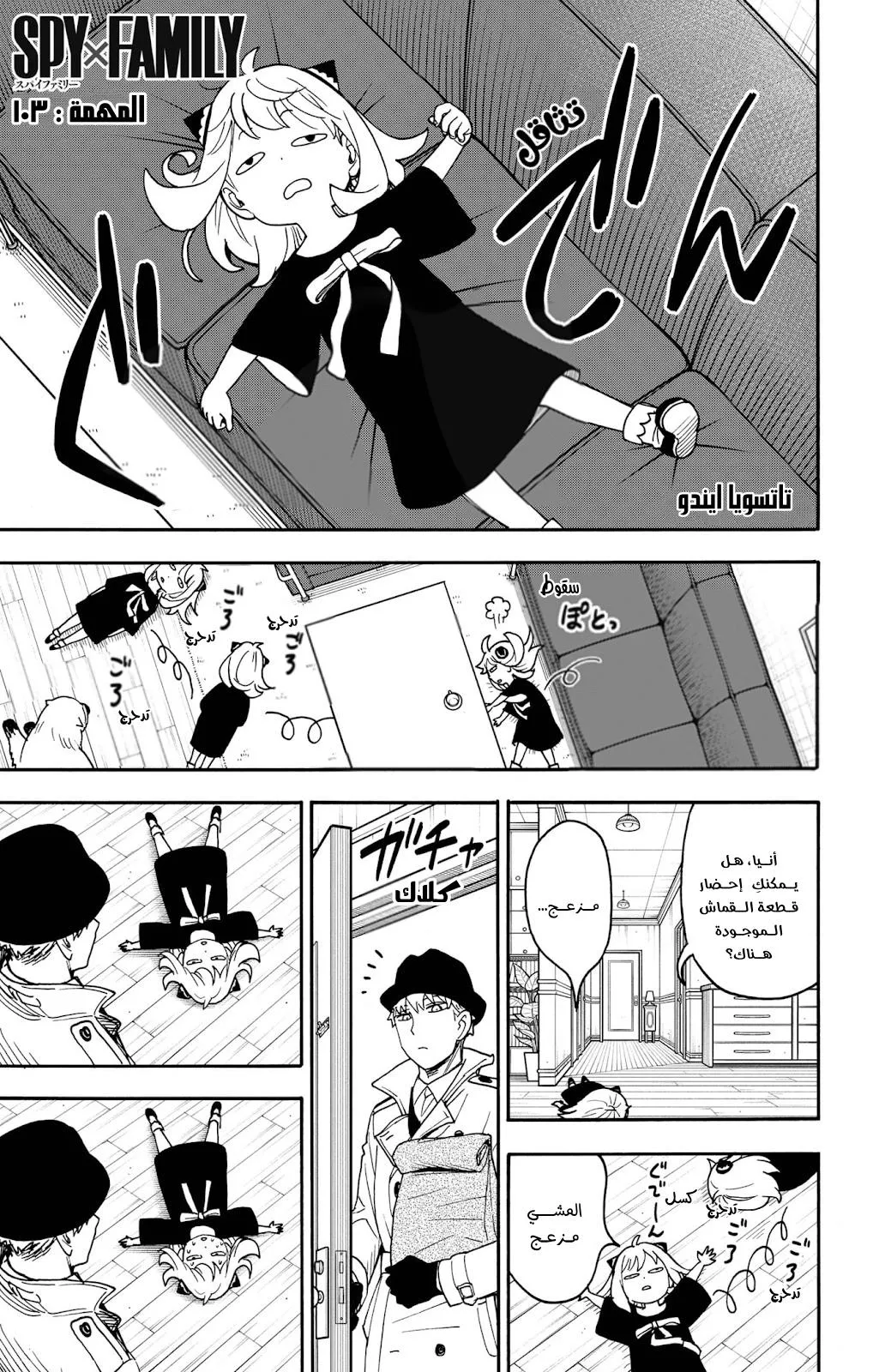 Read SPYxFAMILY AR Manga Online