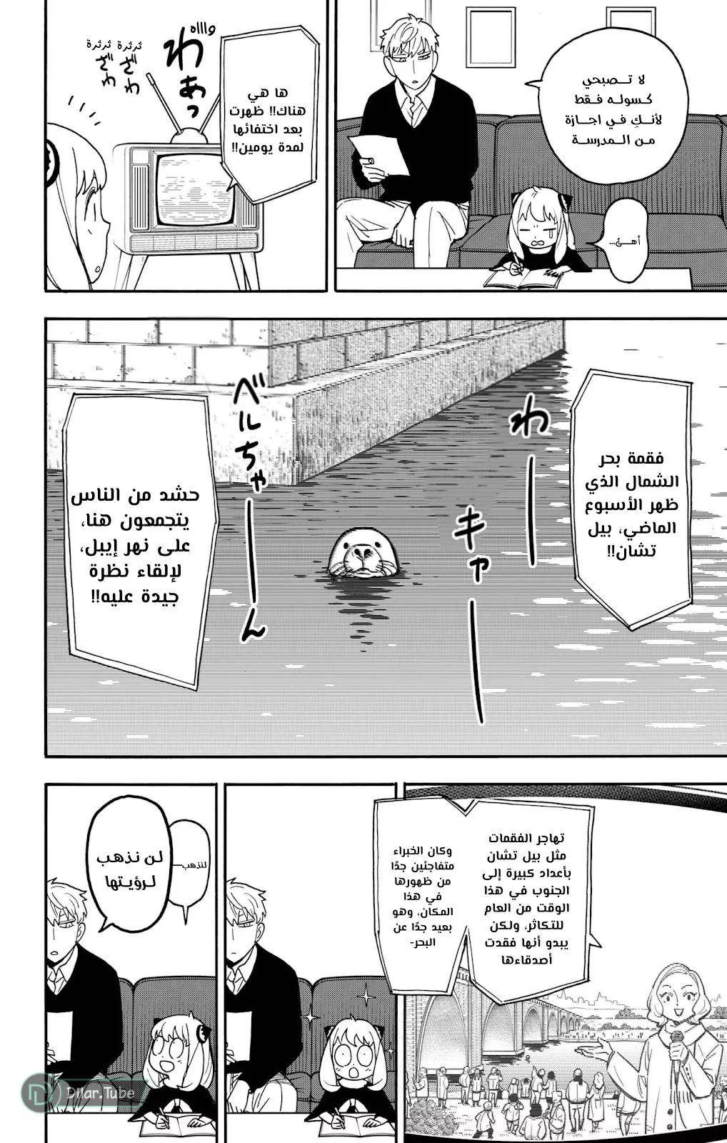 Read SPYxFAMILY AR Manga Online
