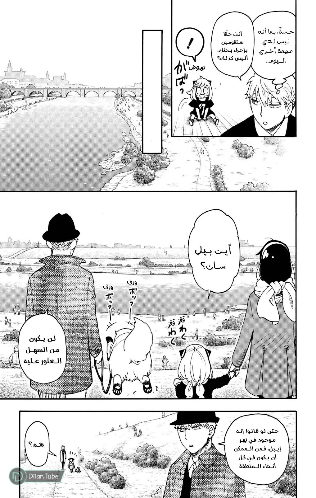 Read SPYxFAMILY AR Manga Online