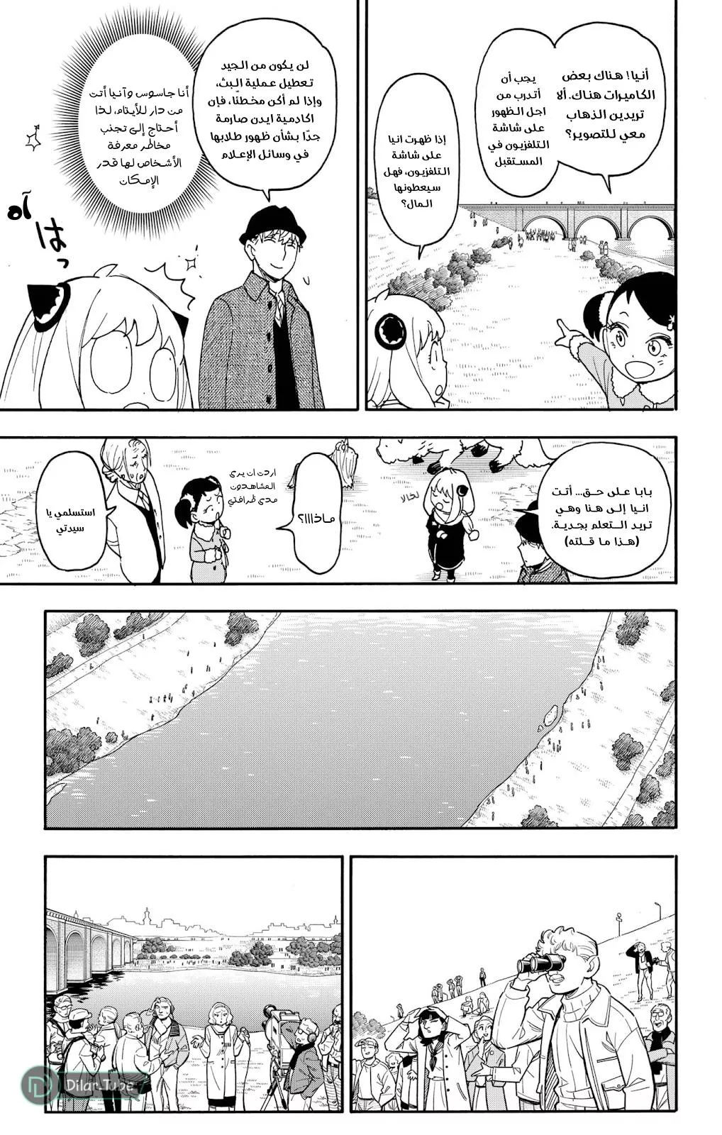 Read SPYxFAMILY AR Manga Online