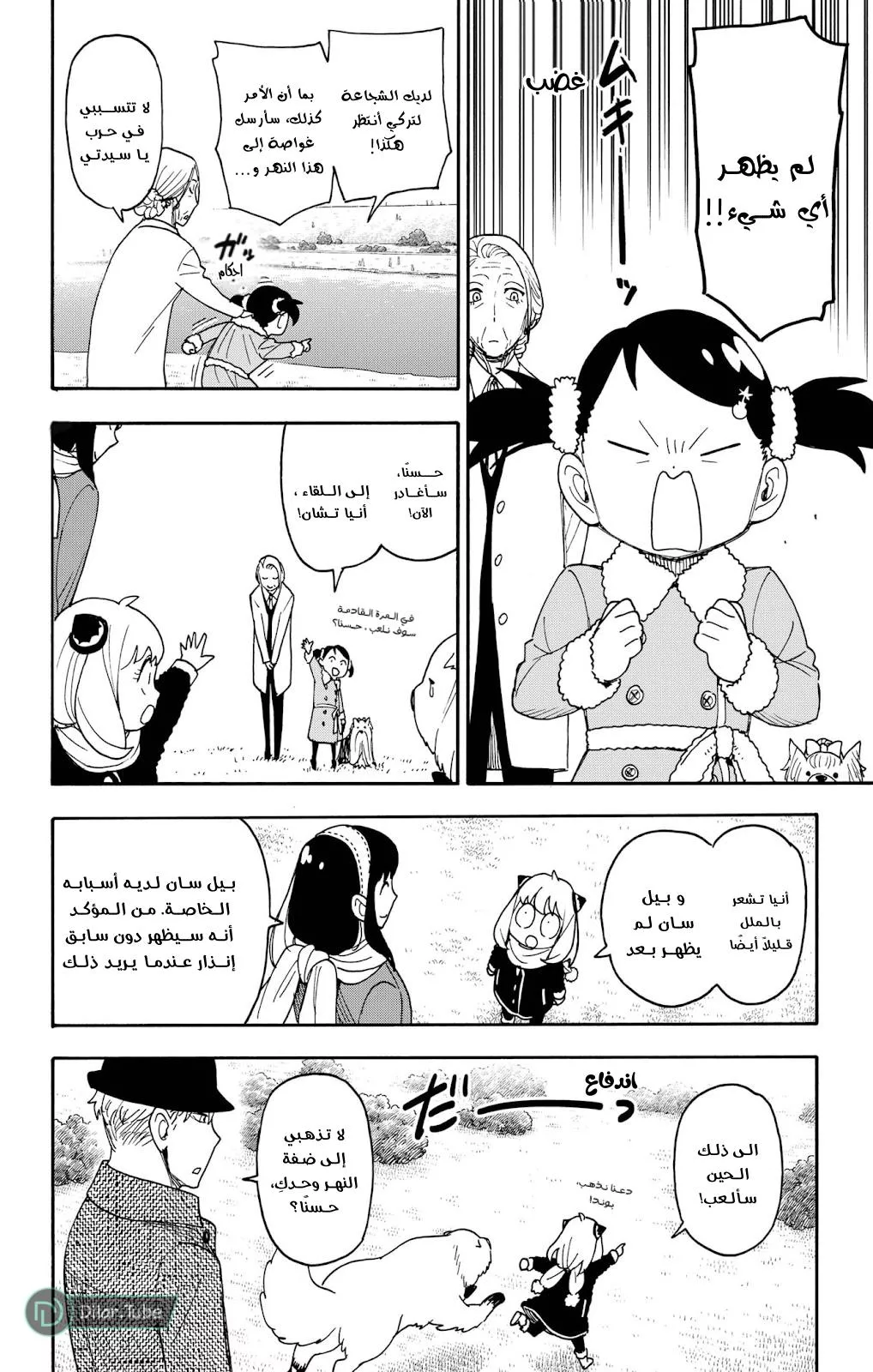 Read SPYxFAMILY AR Manga Online
