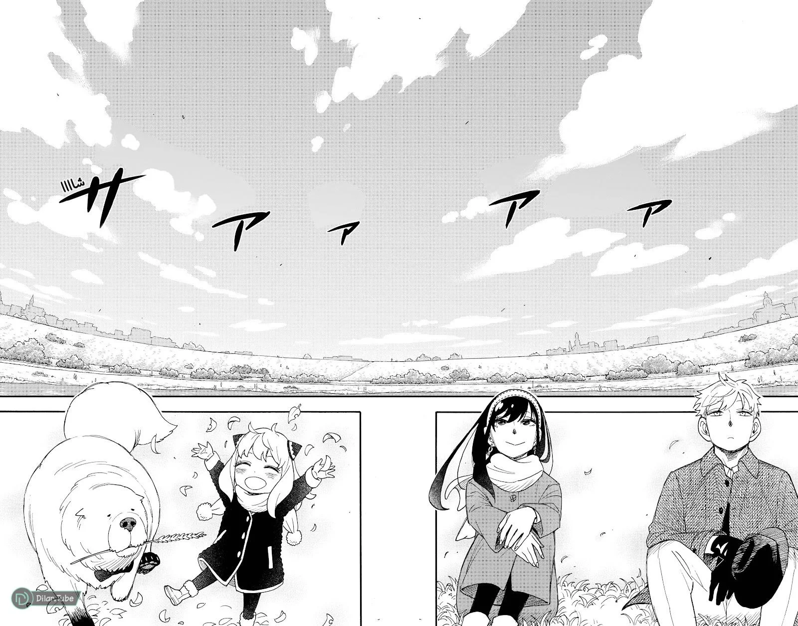 Read SPYxFAMILY AR Manga Online