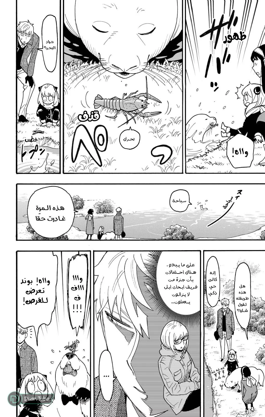 Read SPYxFAMILY AR Manga Online