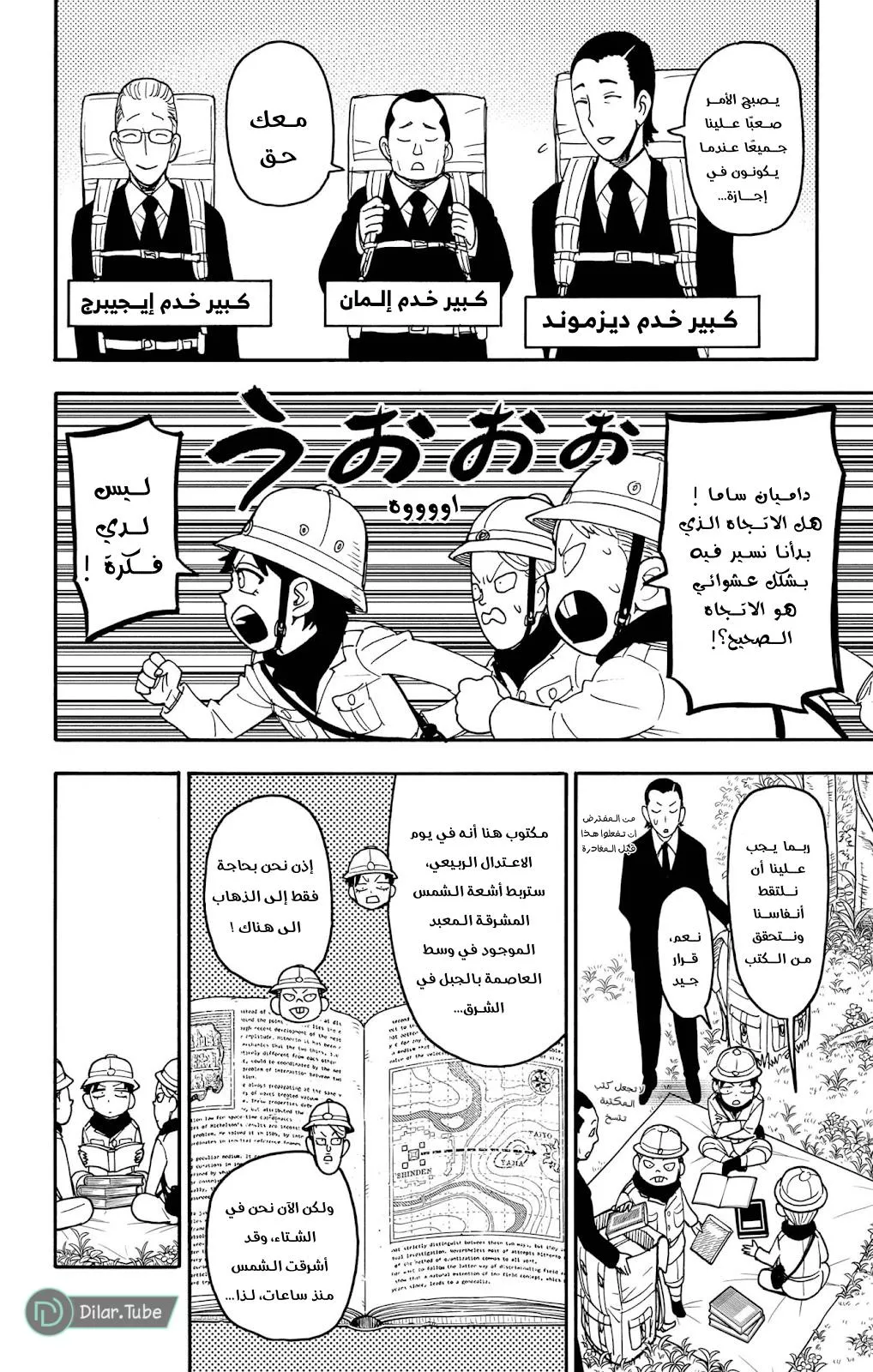 Read SPYxFAMILY AR Manga Online