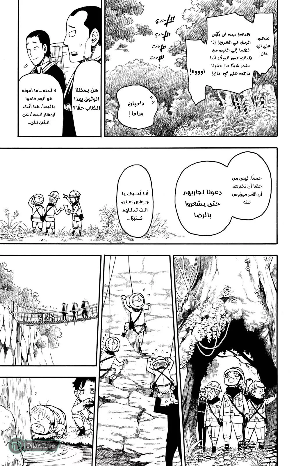 Read SPYxFAMILY AR Manga Online