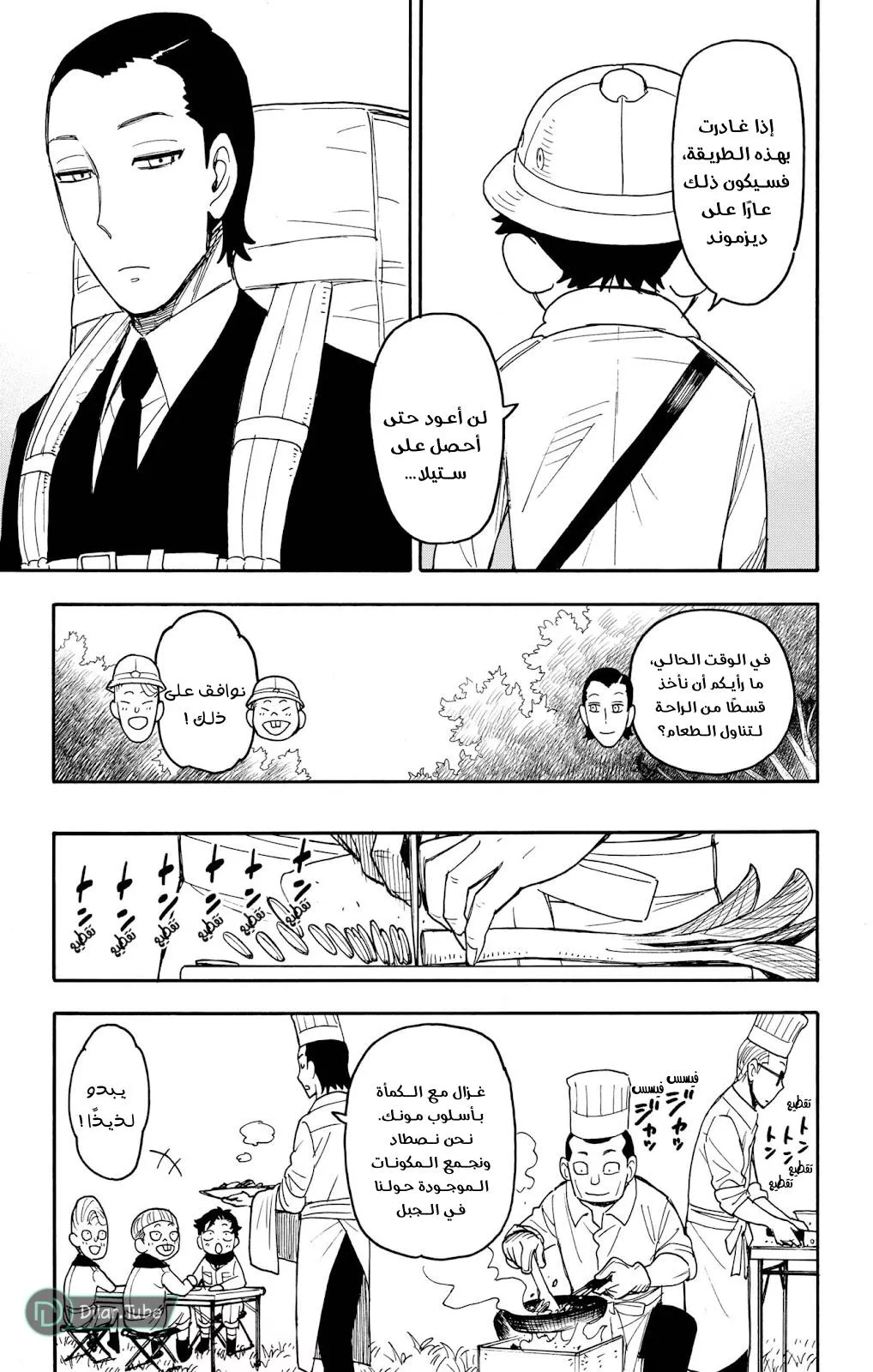 Read SPYxFAMILY AR Manga Online