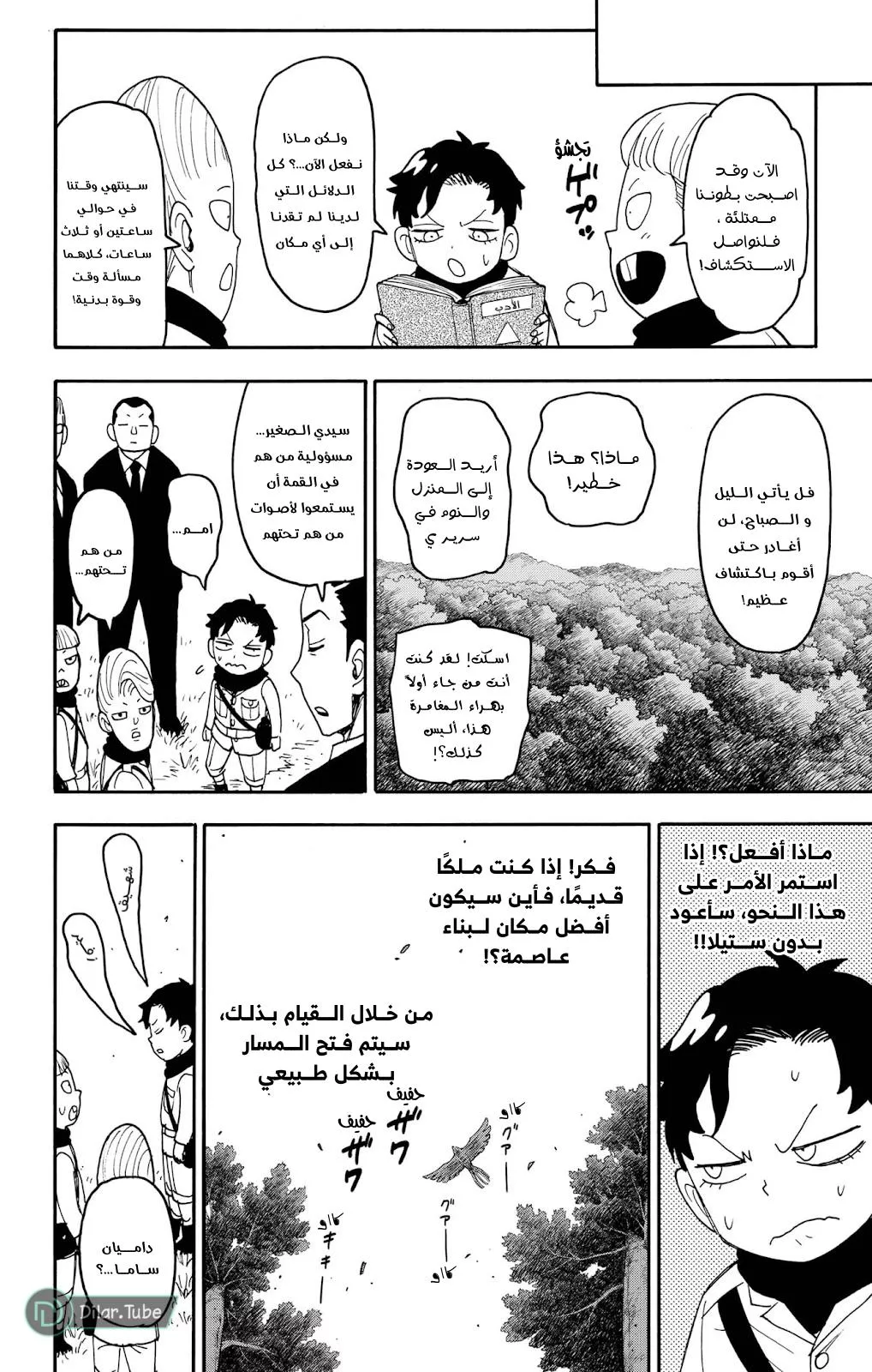 Read SPYxFAMILY AR Manga Online