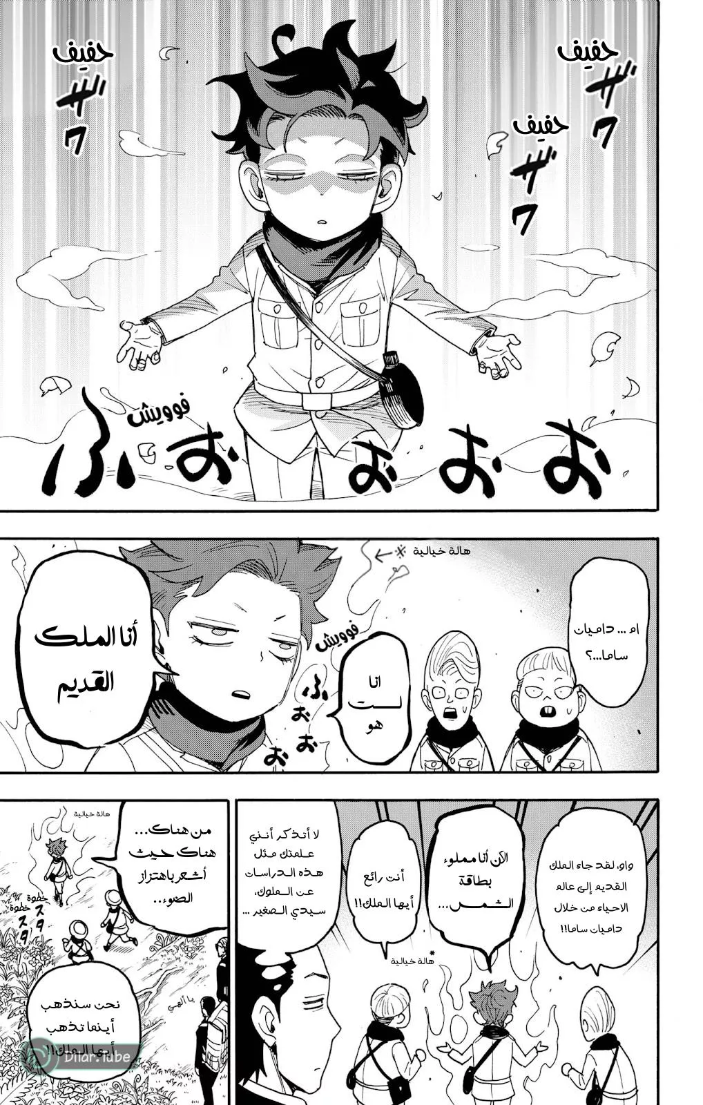 Read SPYxFAMILY AR Manga Online