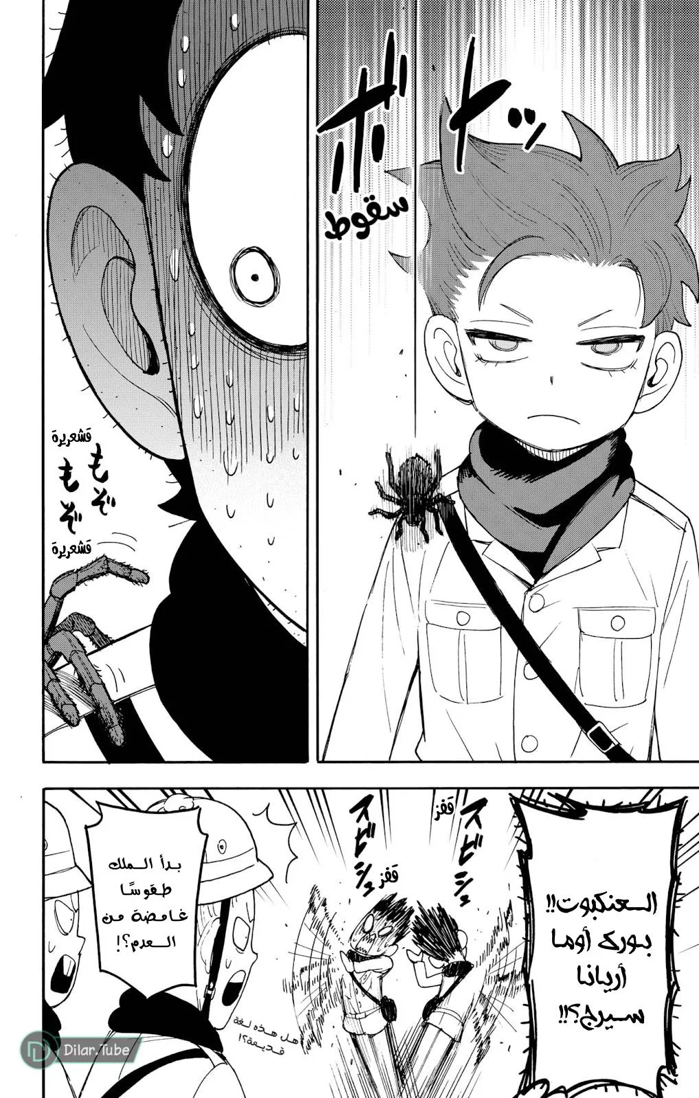 Read SPYxFAMILY AR Manga Online