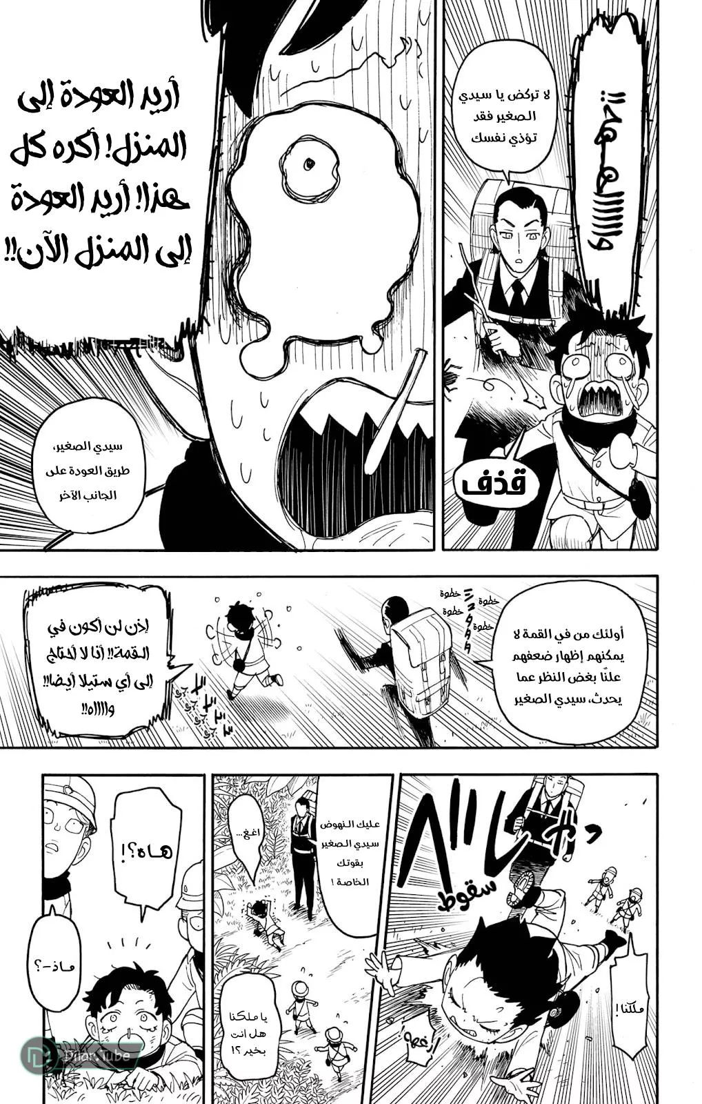 Read SPYxFAMILY AR Manga Online
