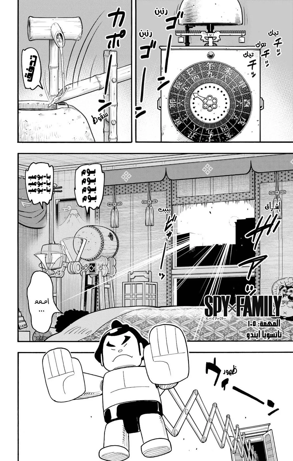Read SPYxFAMILY AR Manga Online