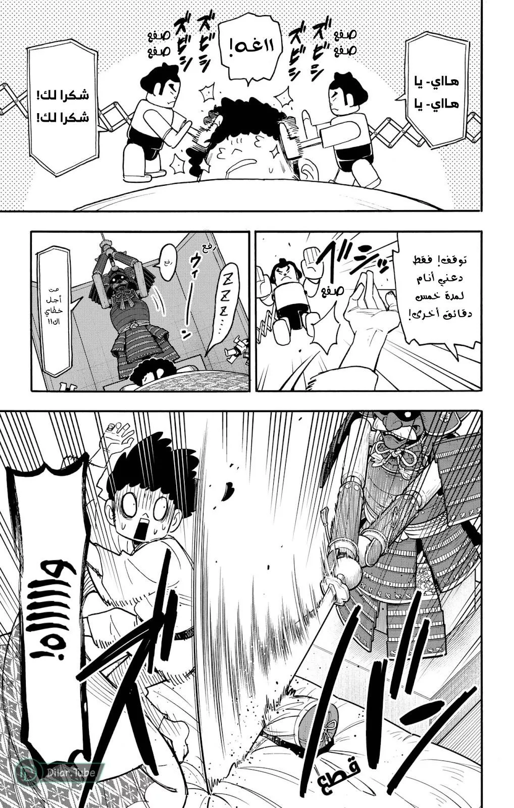 Read SPYxFAMILY AR Manga Online