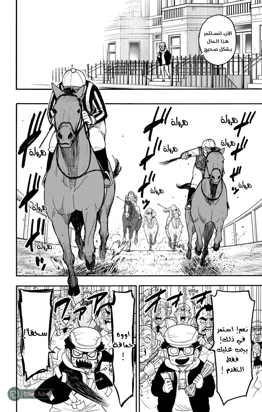 Read SPYxFAMILY AR Manga Online