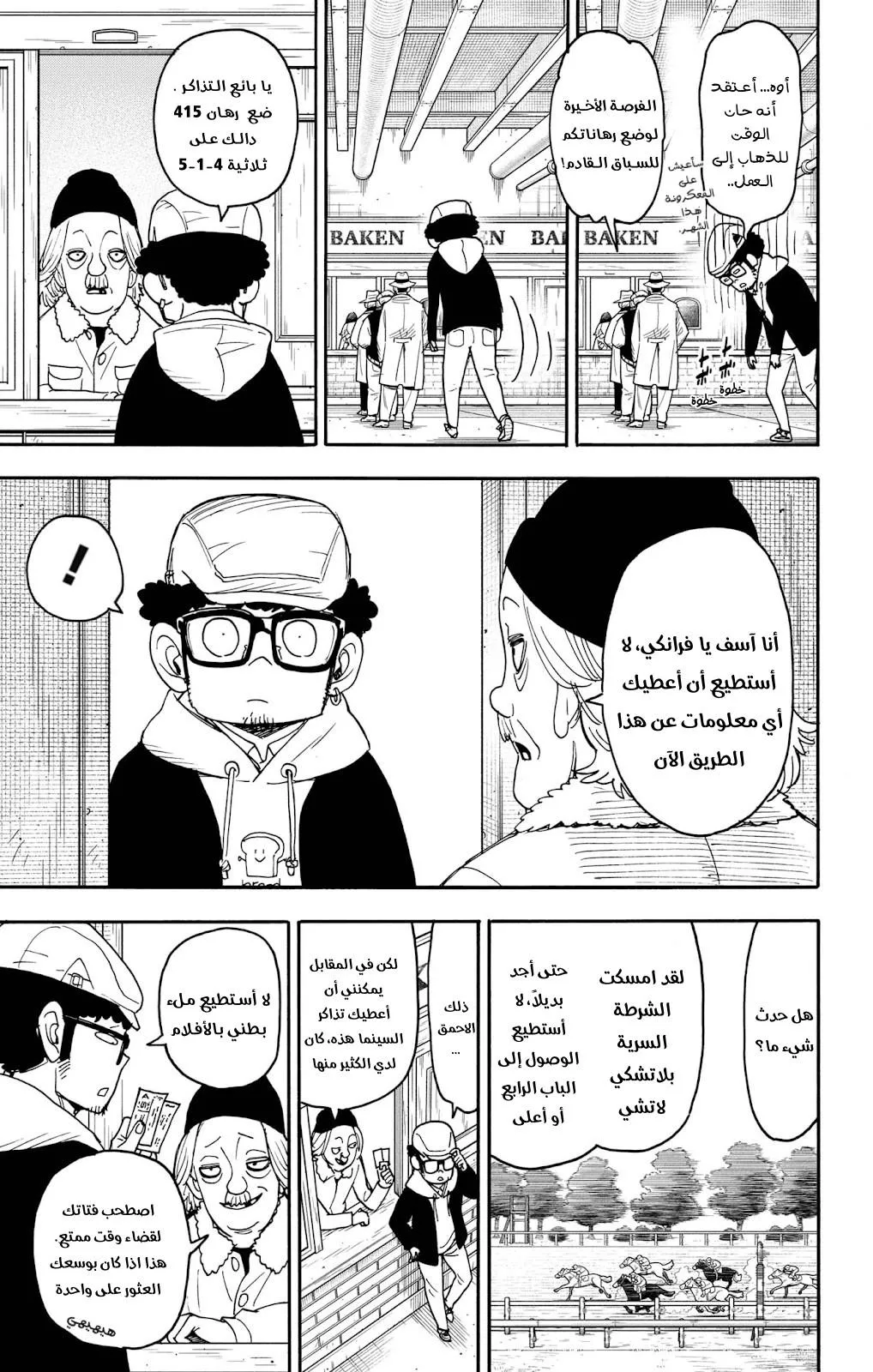 Read SPYxFAMILY AR Manga Online